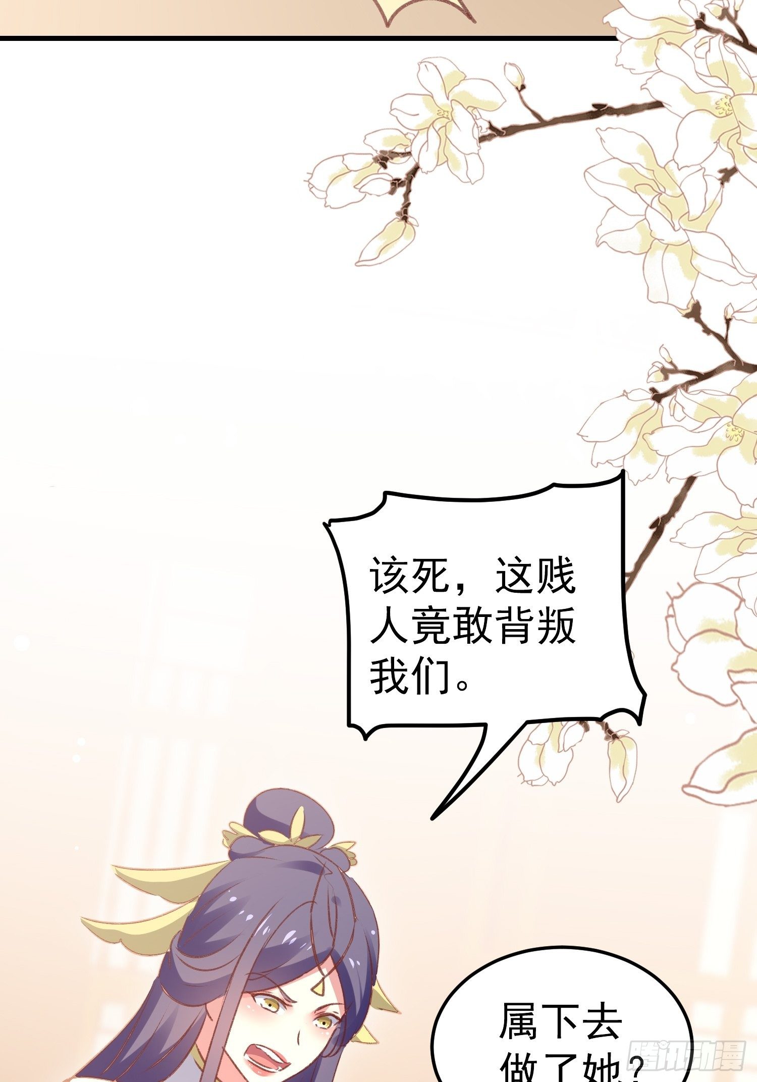 《神女为煌》满盘皆输 第42页