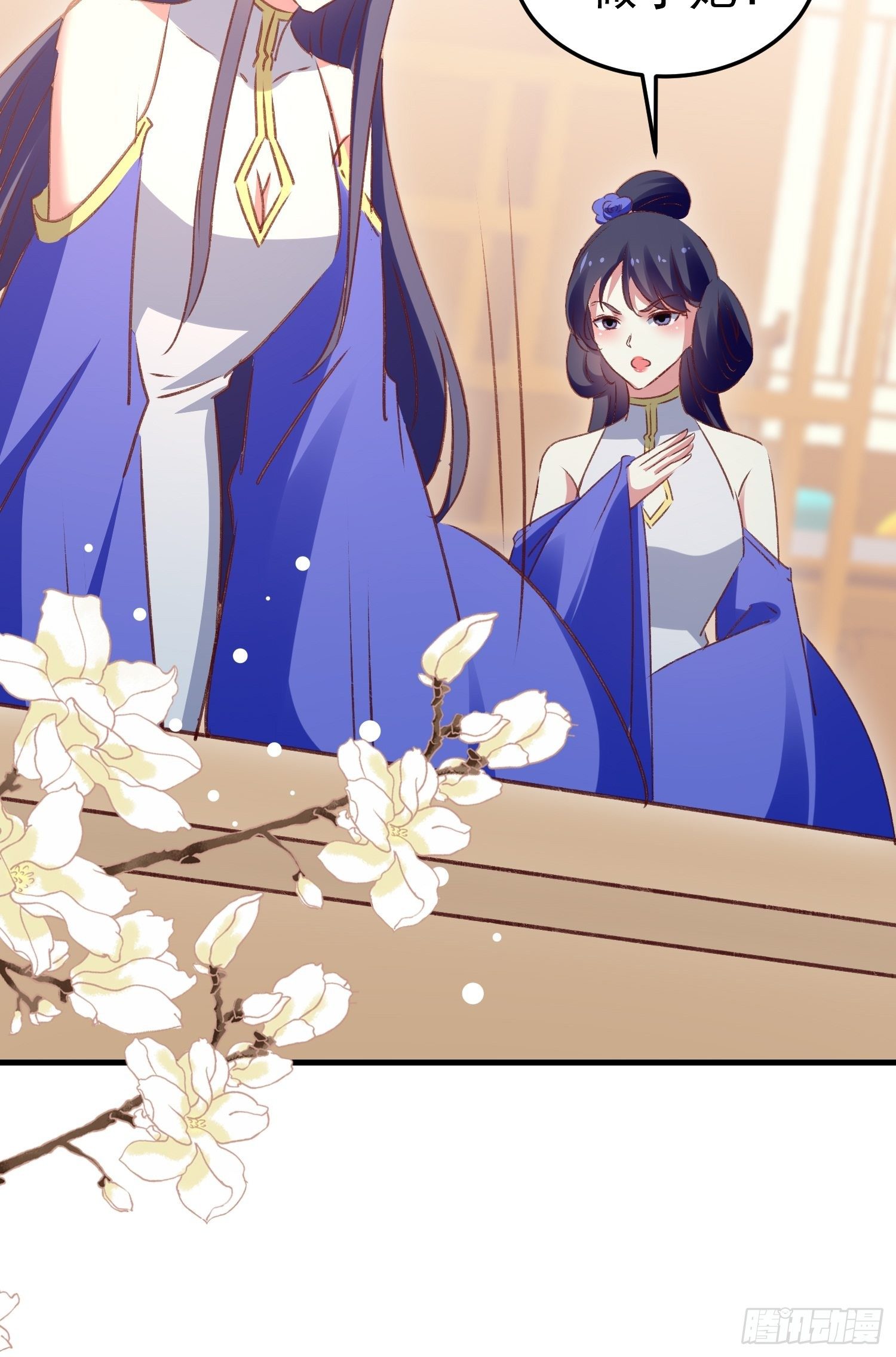《神女为煌》满盘皆输 第43页