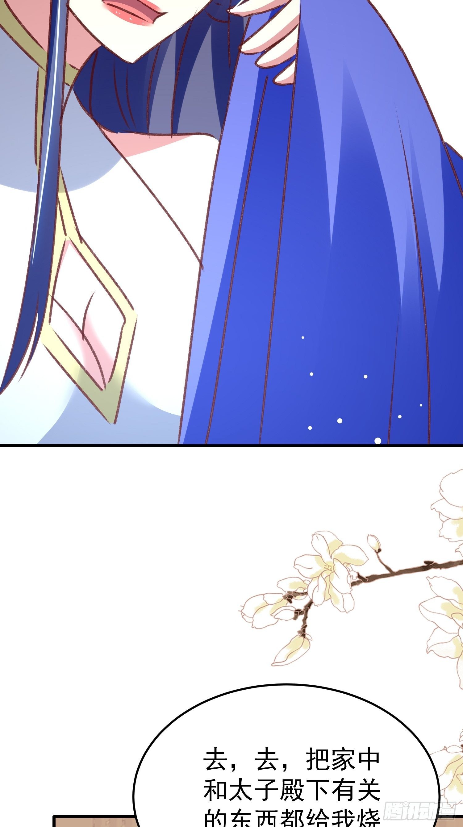 《神女为煌》满盘皆输 第45页