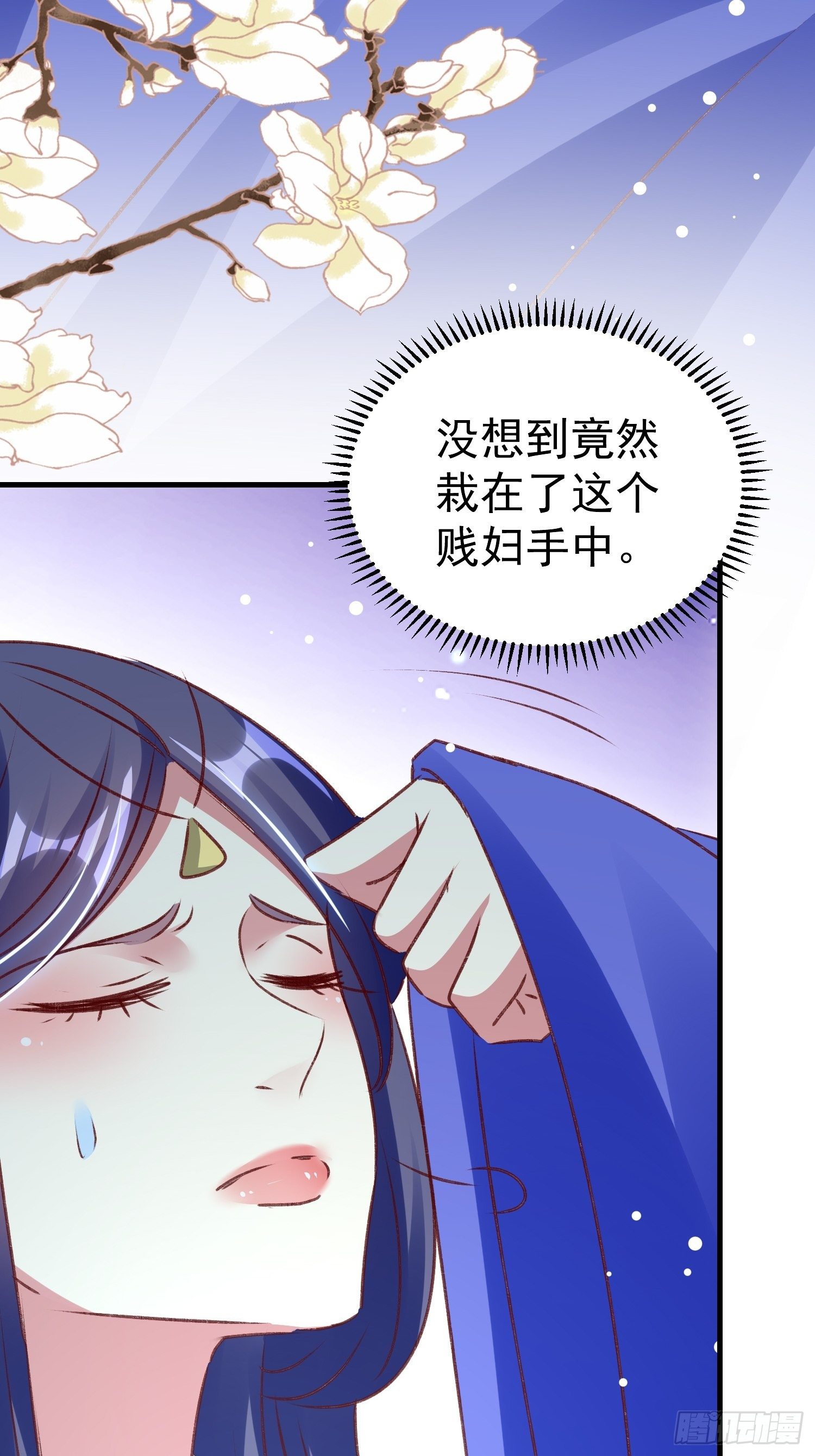 《神女为煌》满盘皆输 第49页