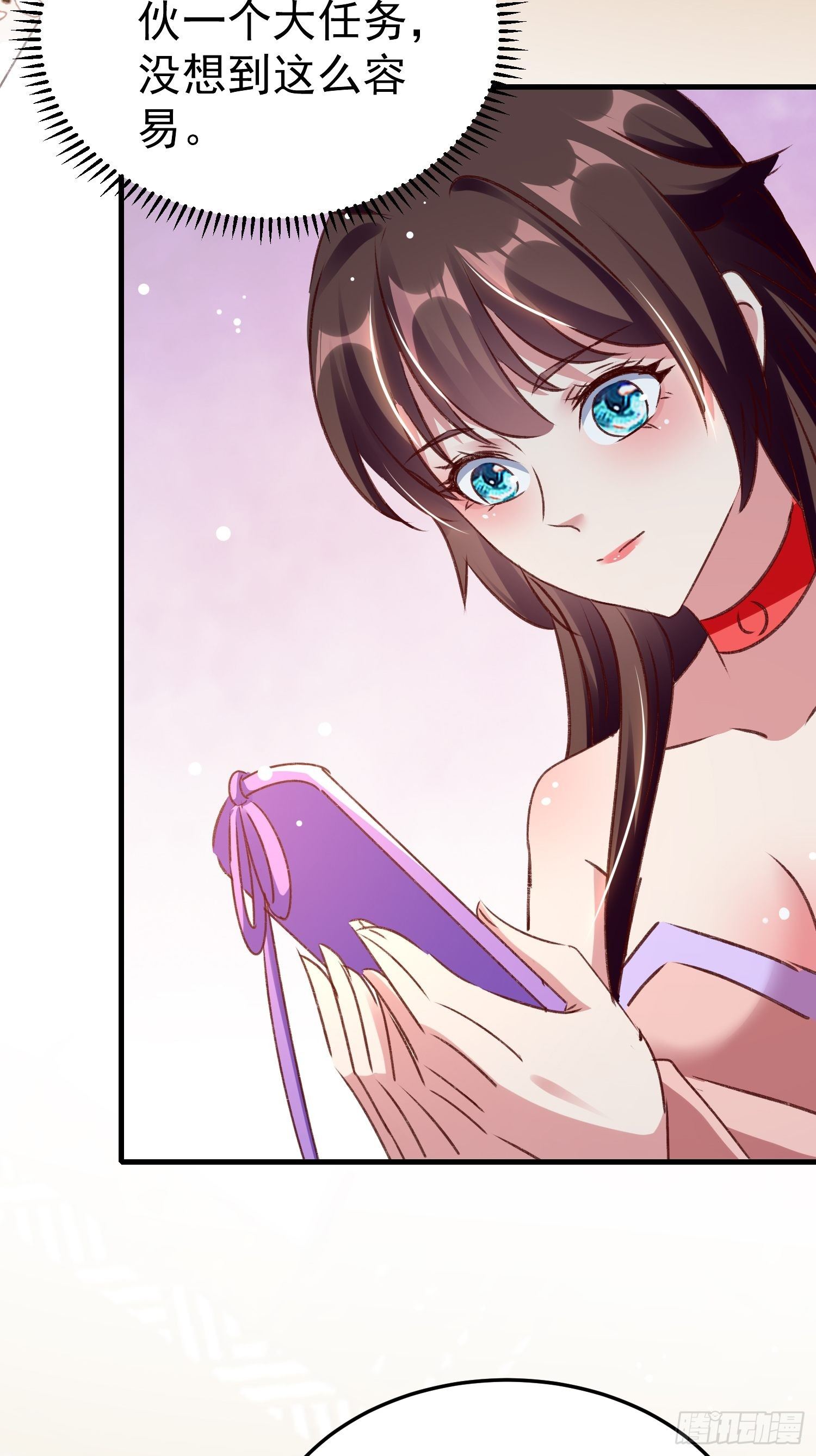 《神女为煌》满盘皆输 第5页