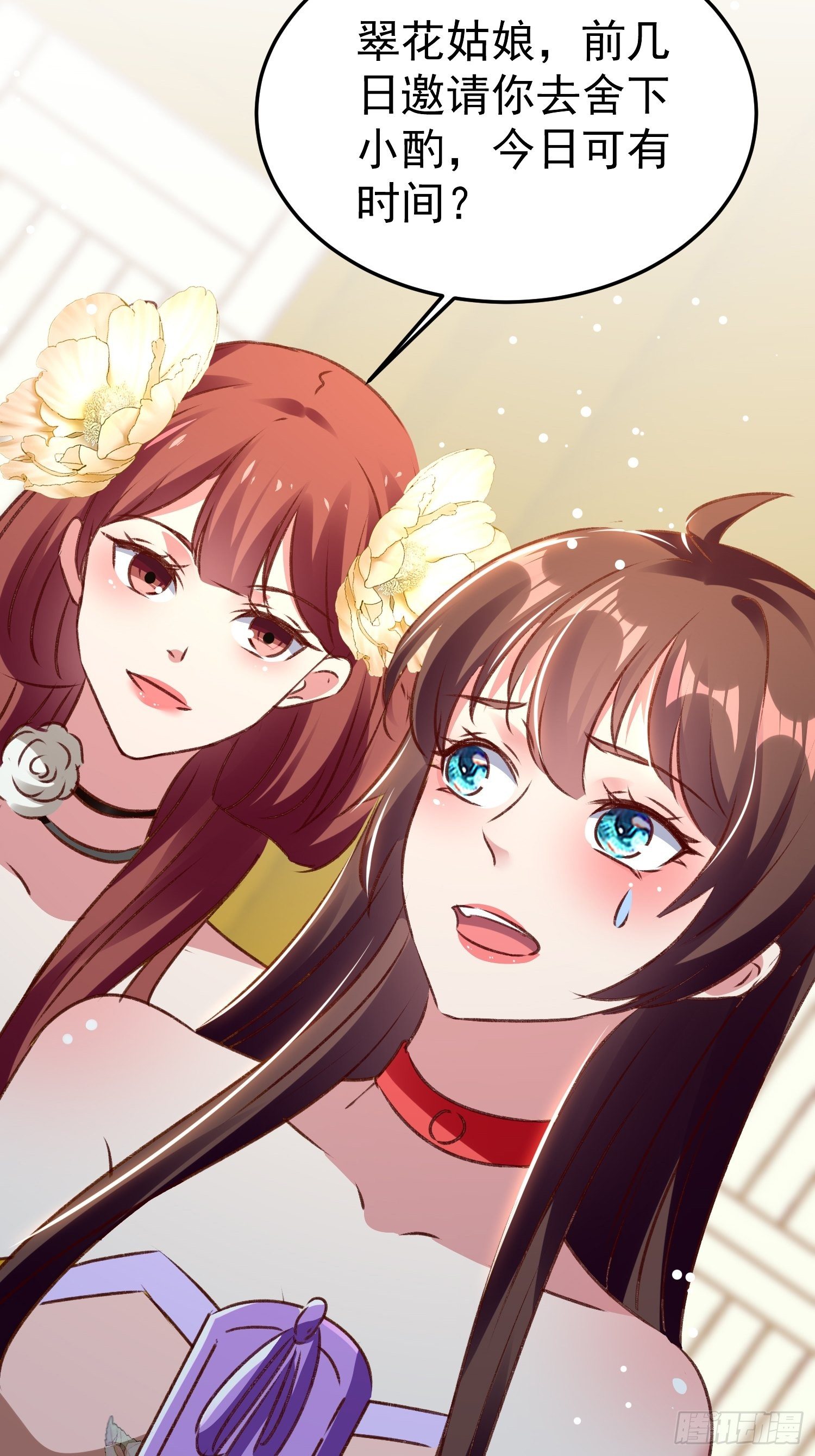 《神女为煌》满盘皆输 第6页