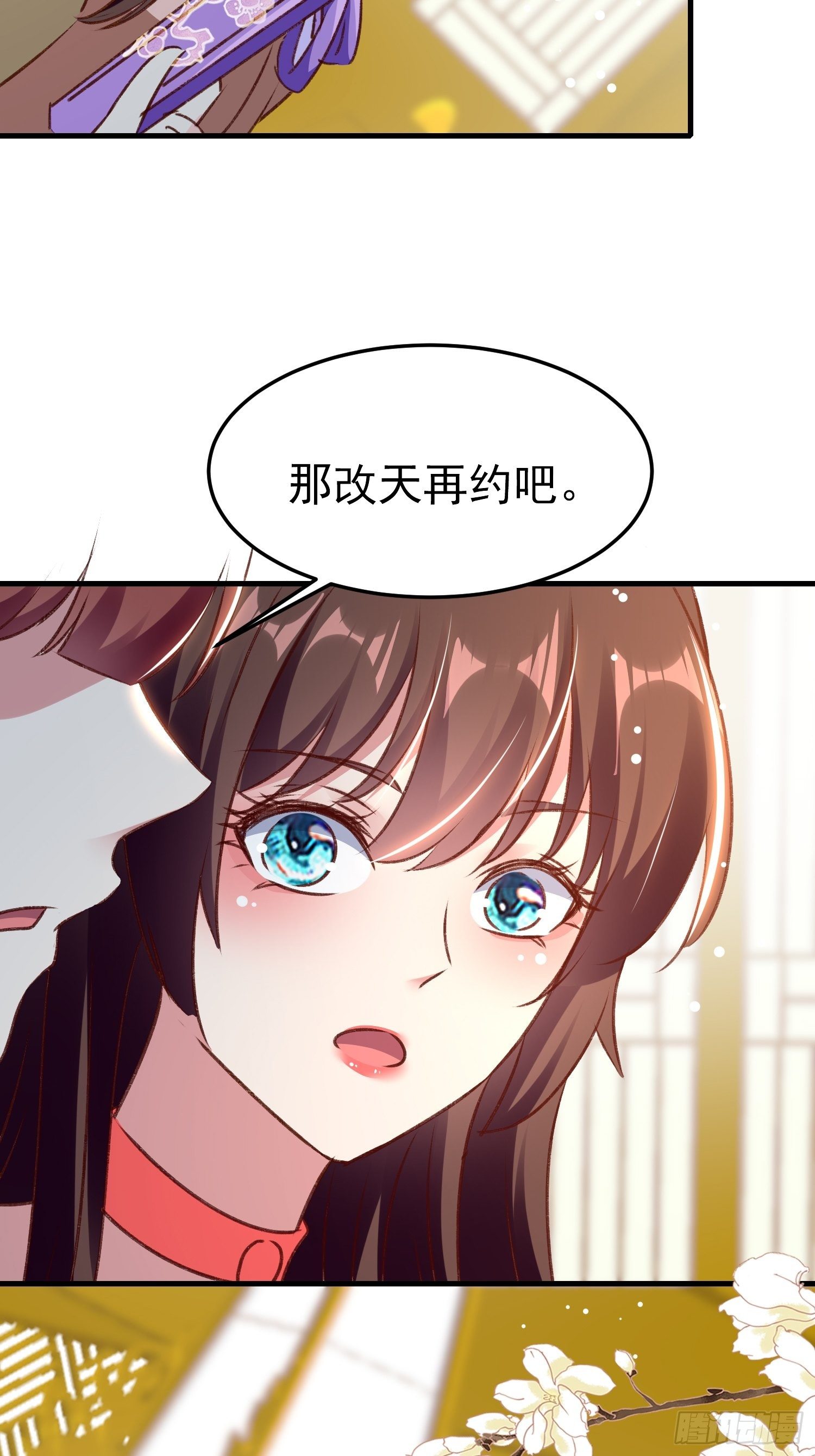 《神女为煌》满盘皆输 第9页