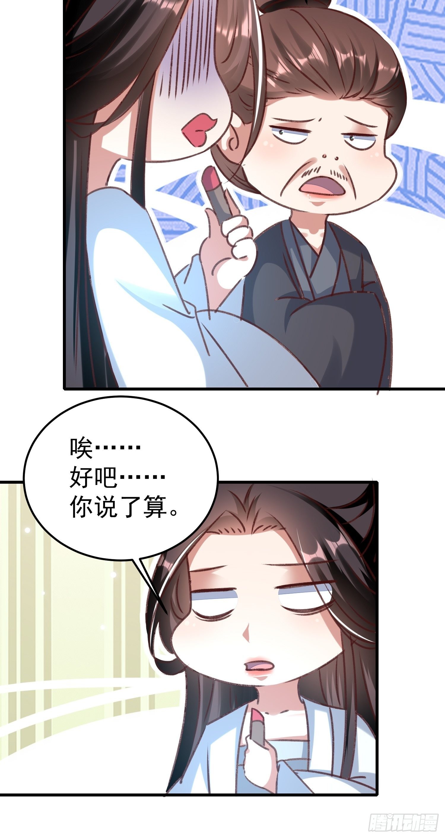 《神女为煌》疯了 第10页