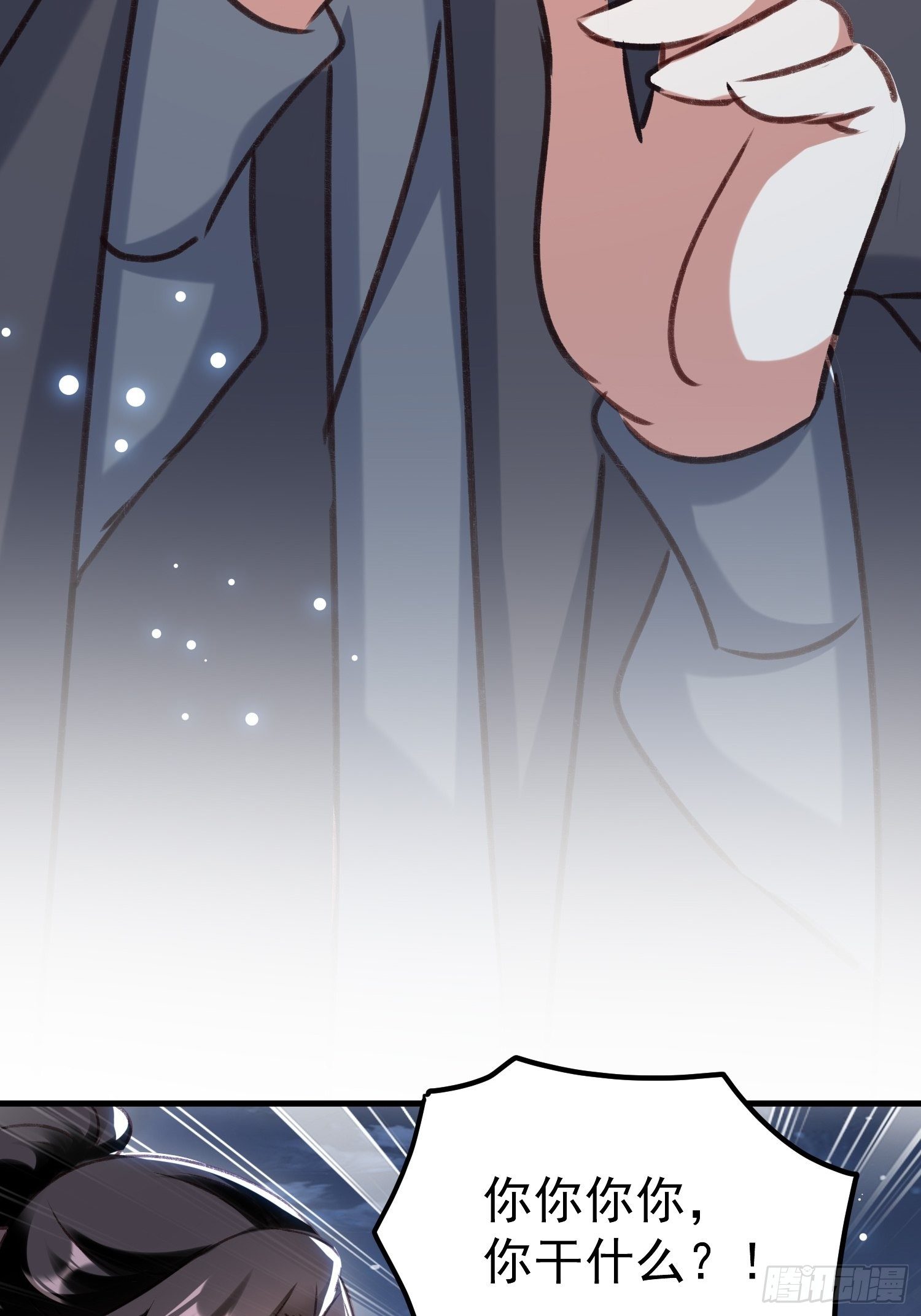 《神女为煌》疯了 第18页