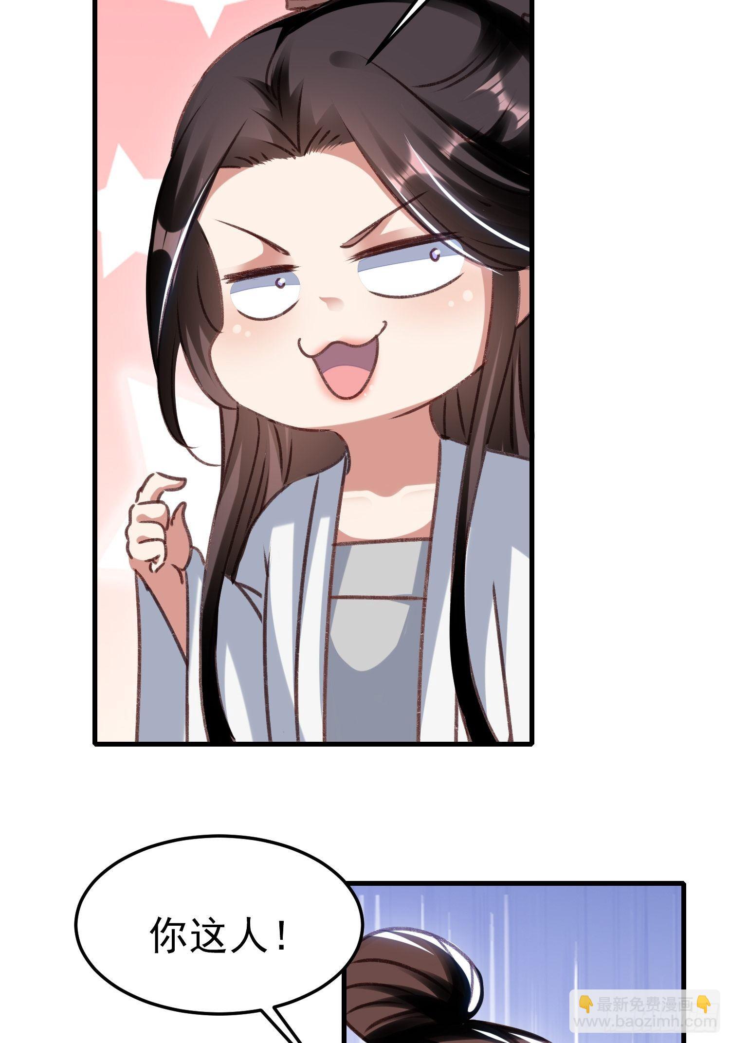 《神女为煌》疯了 第20页
