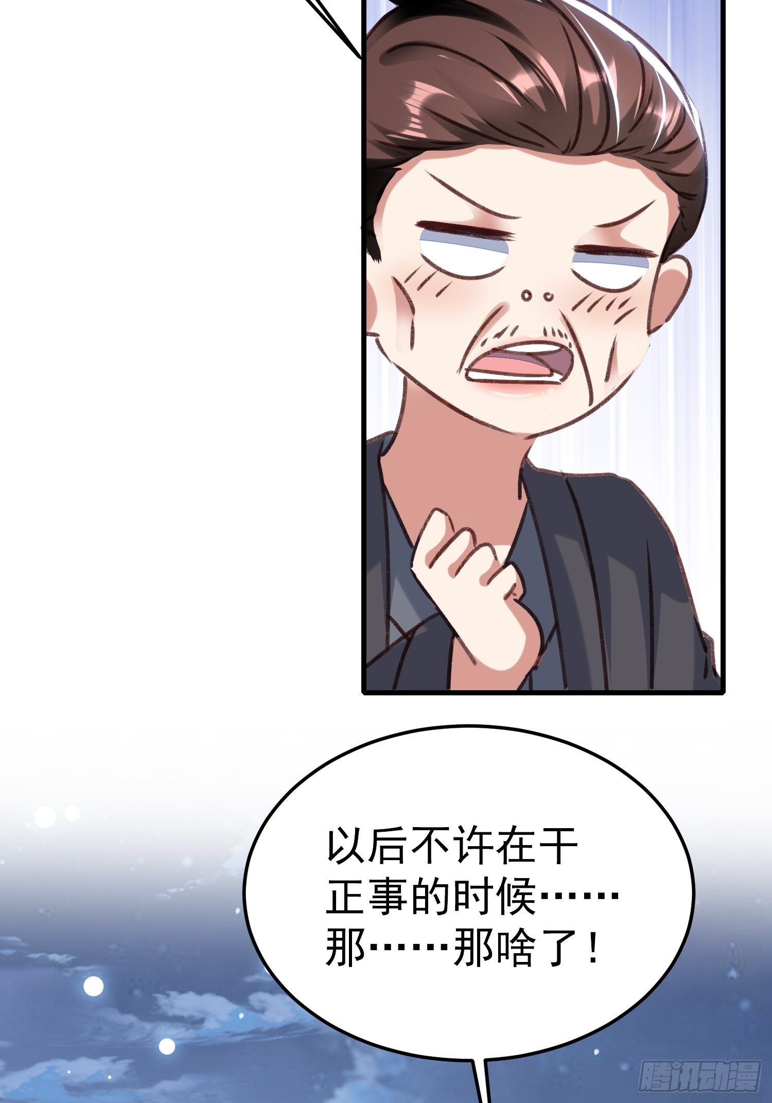 《神女为煌》疯了 第21页