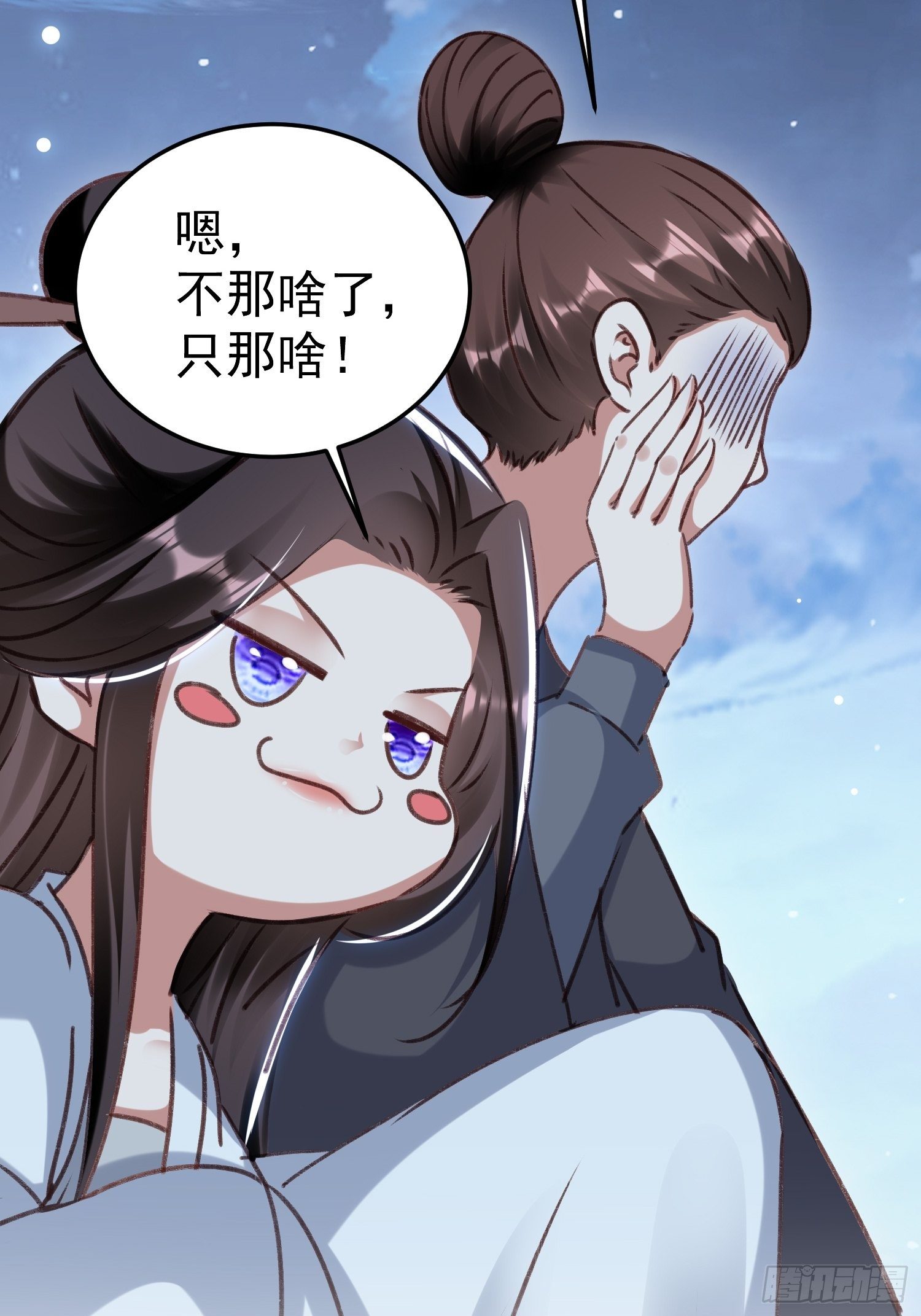 《神女为煌》疯了 第22页