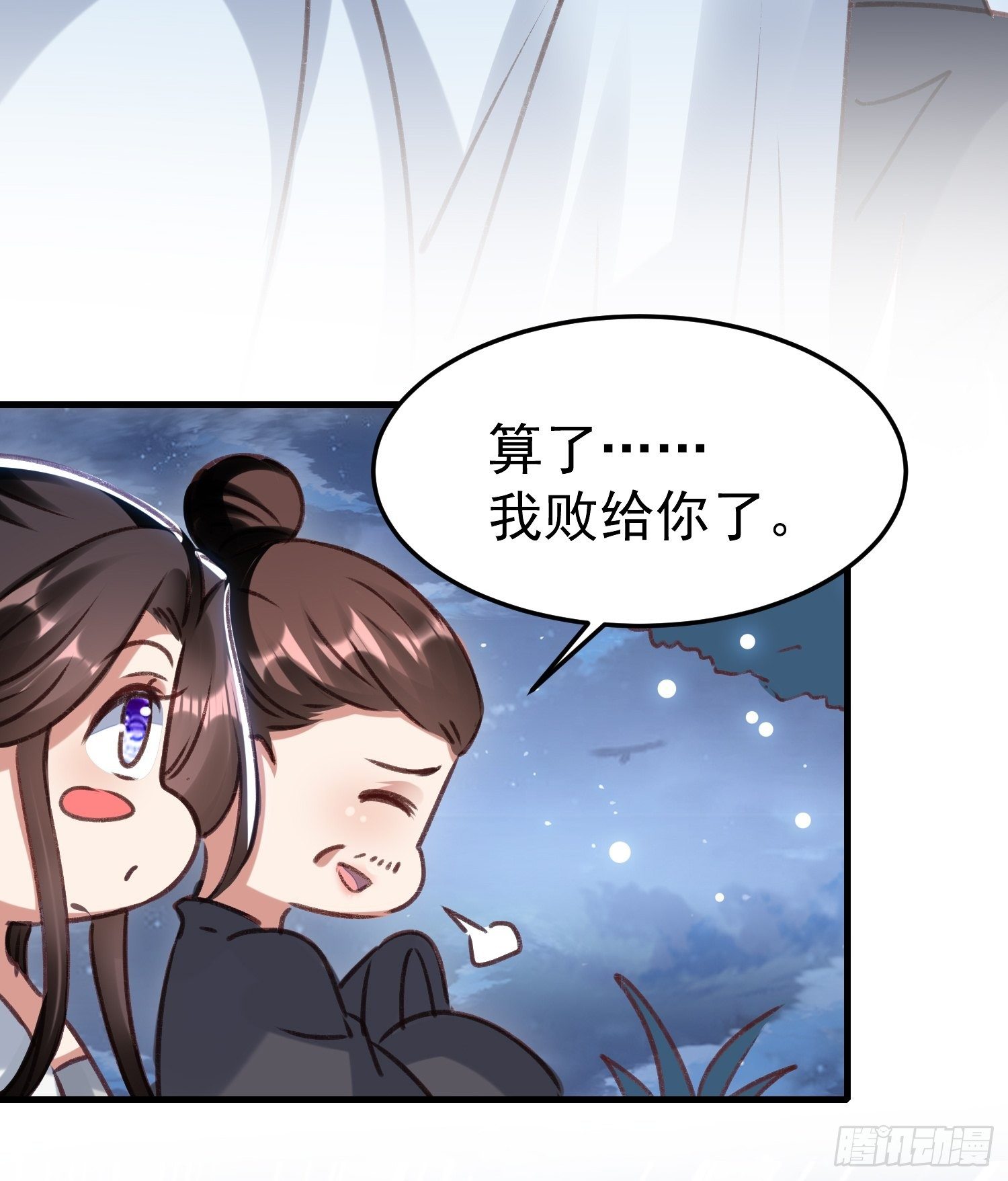 《神女为煌》疯了 第23页