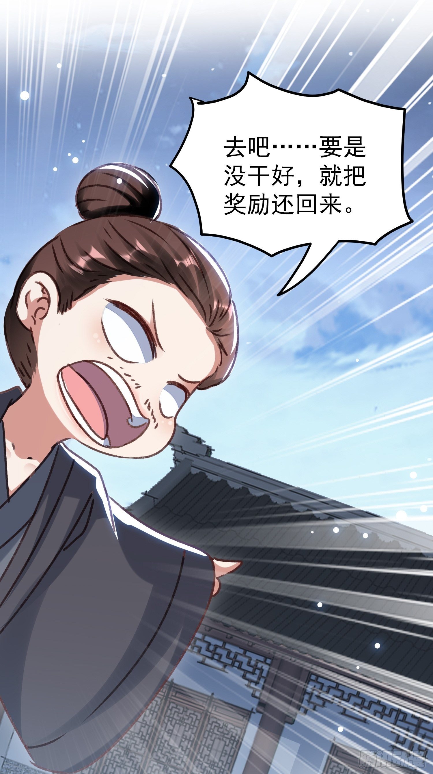 《神女为煌》疯了 第24页