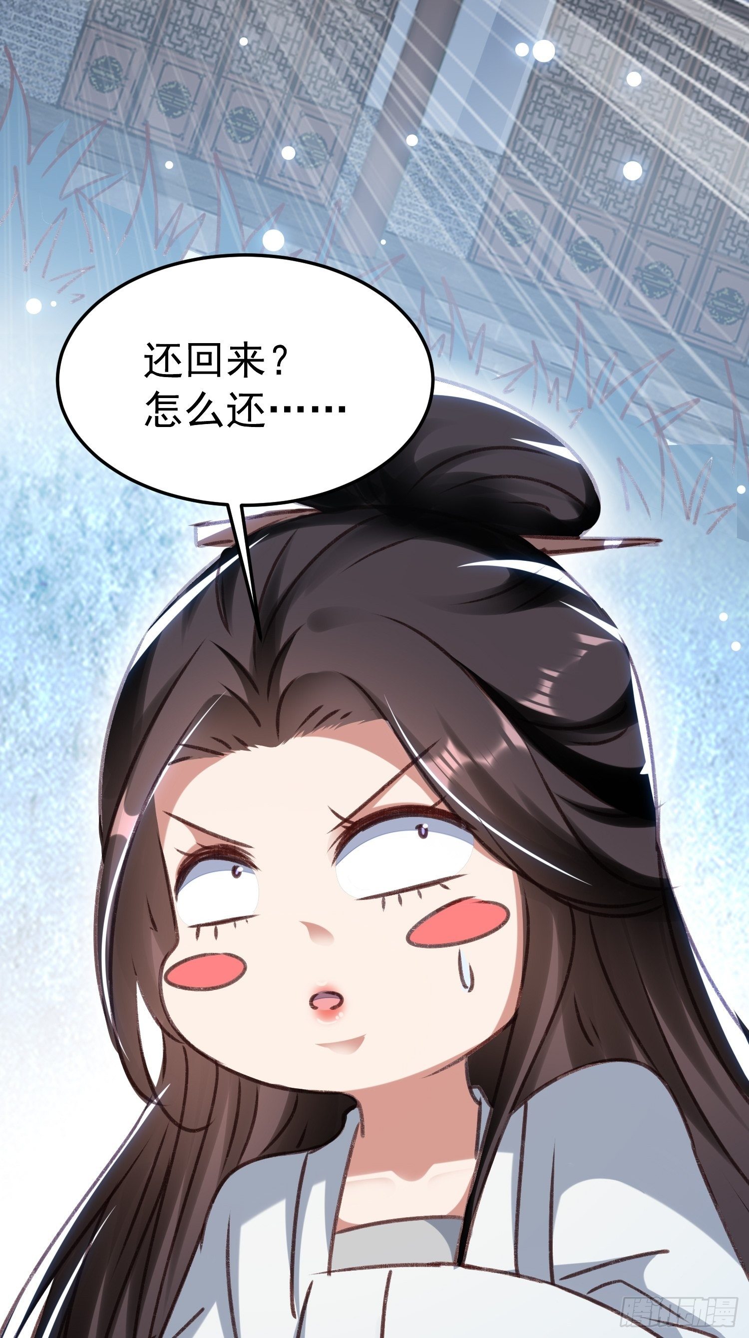 《神女为煌》疯了 第25页