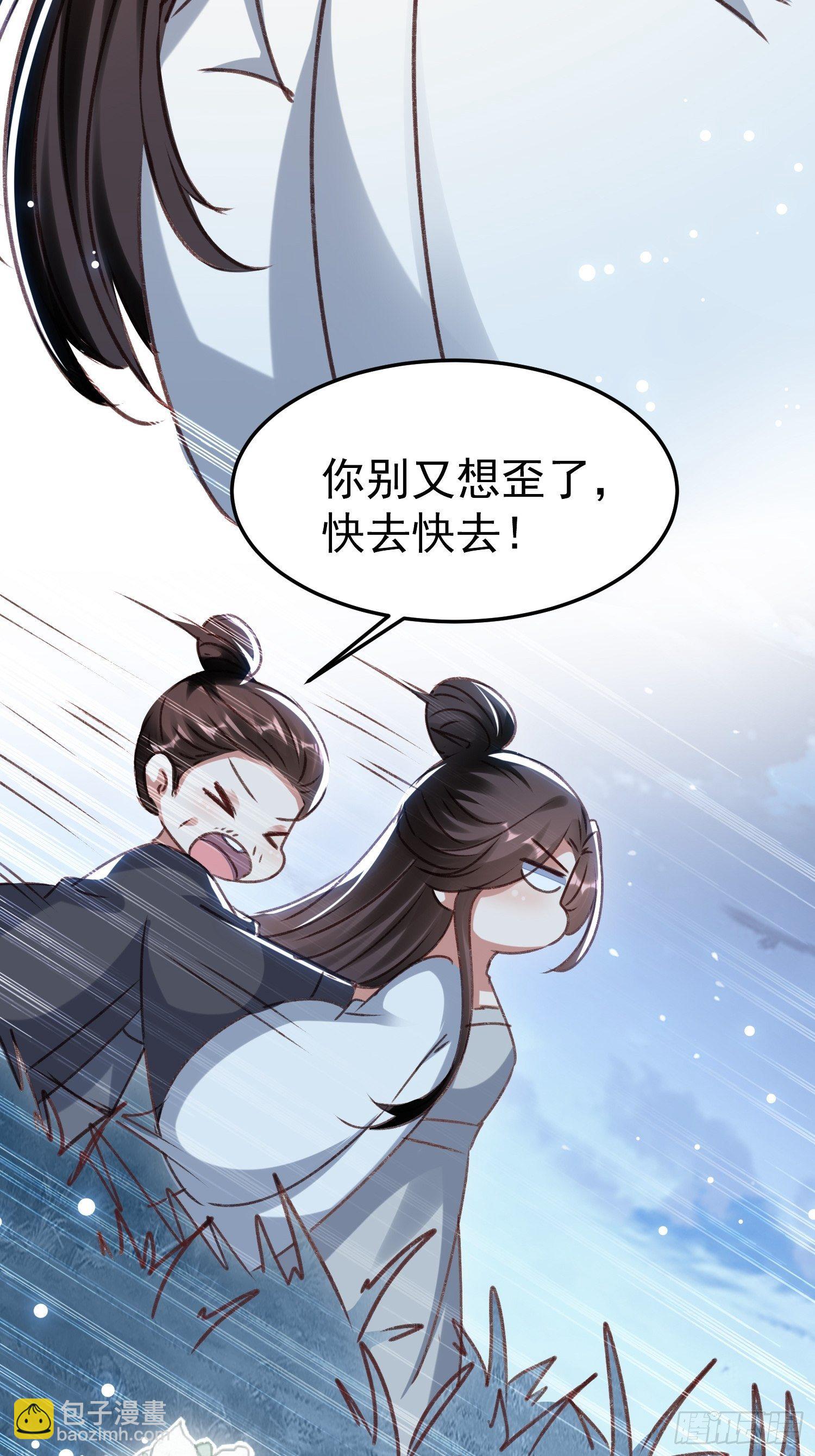 《神女为煌》疯了 第26页