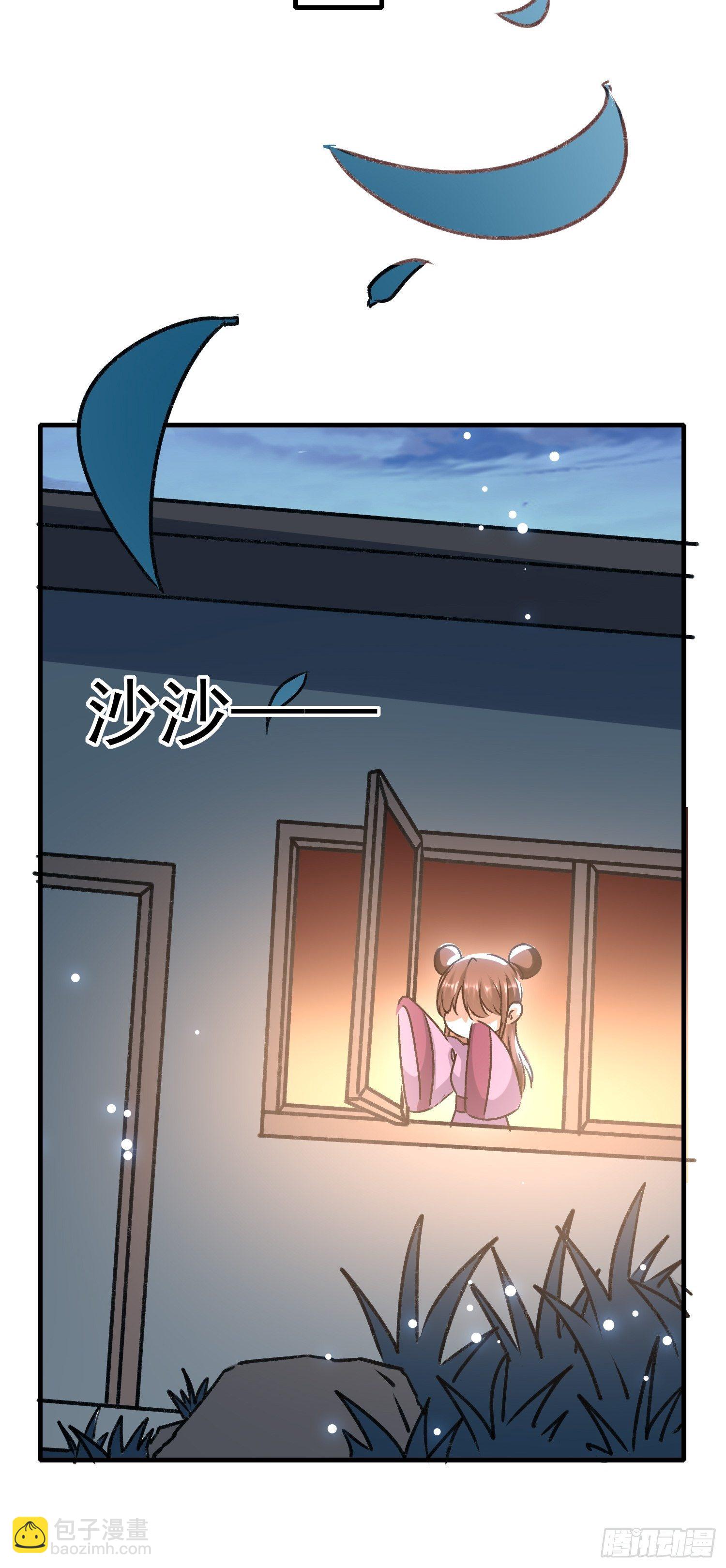 《神女为煌》疯了 第28页