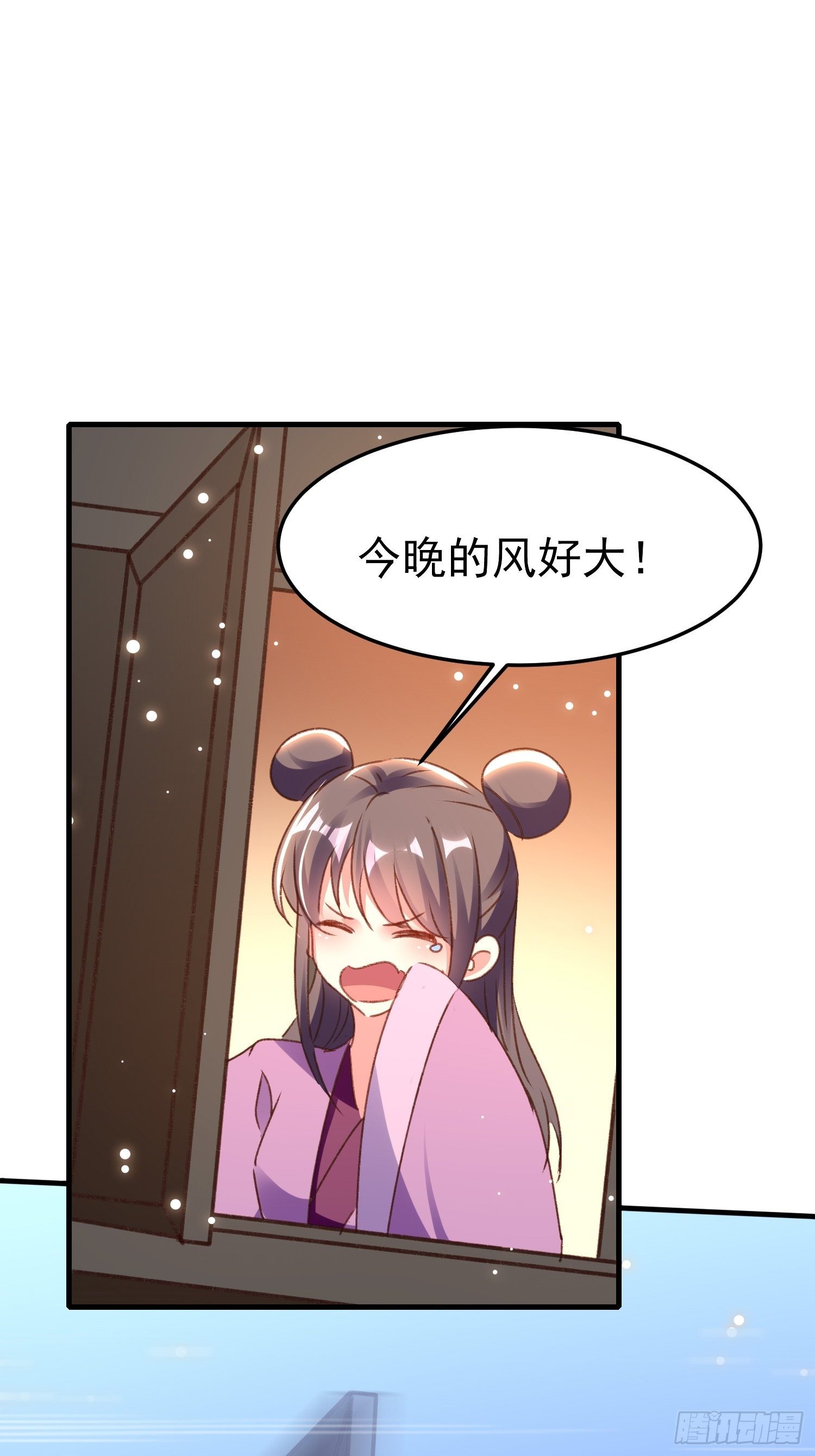 《神女为煌》疯了 第29页