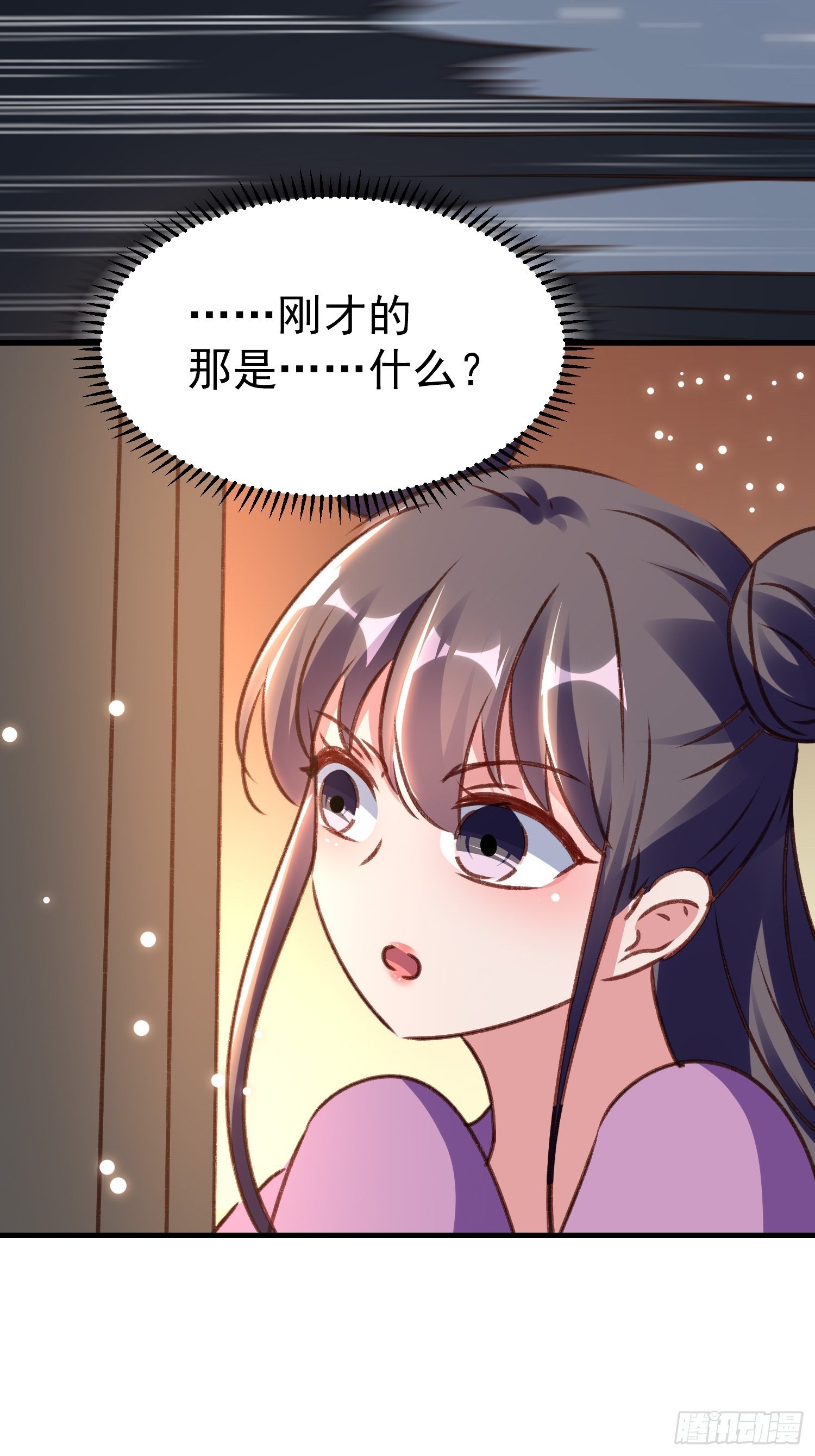 《神女为煌》疯了 第31页