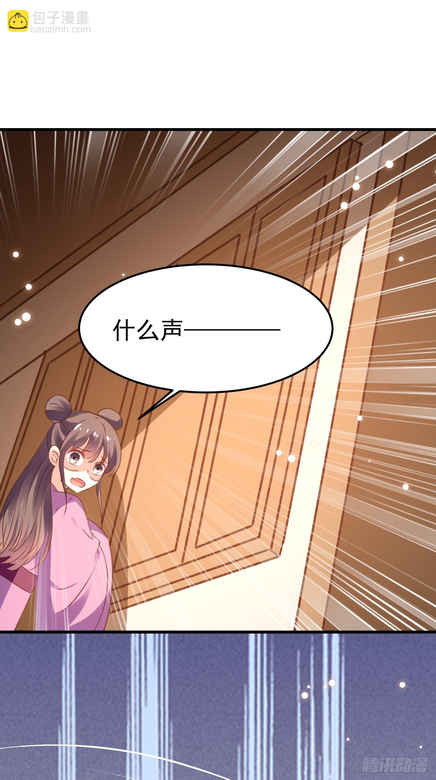 《神女为煌》疯了 第33页