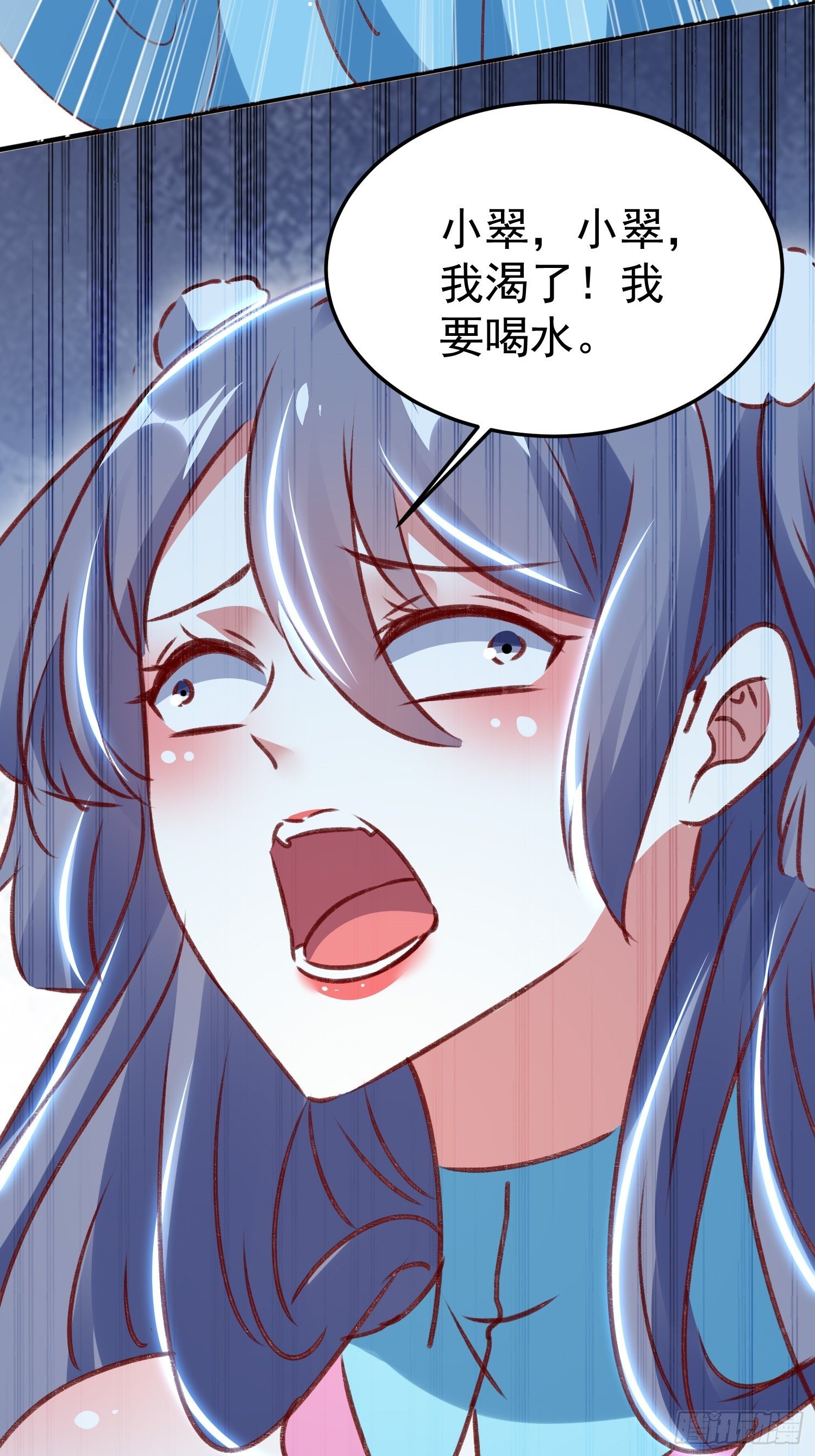 《神女为煌》疯了 第47页