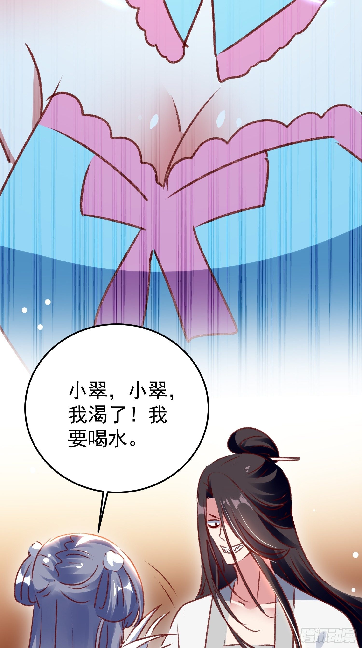 《神女为煌》疯了 第48页
