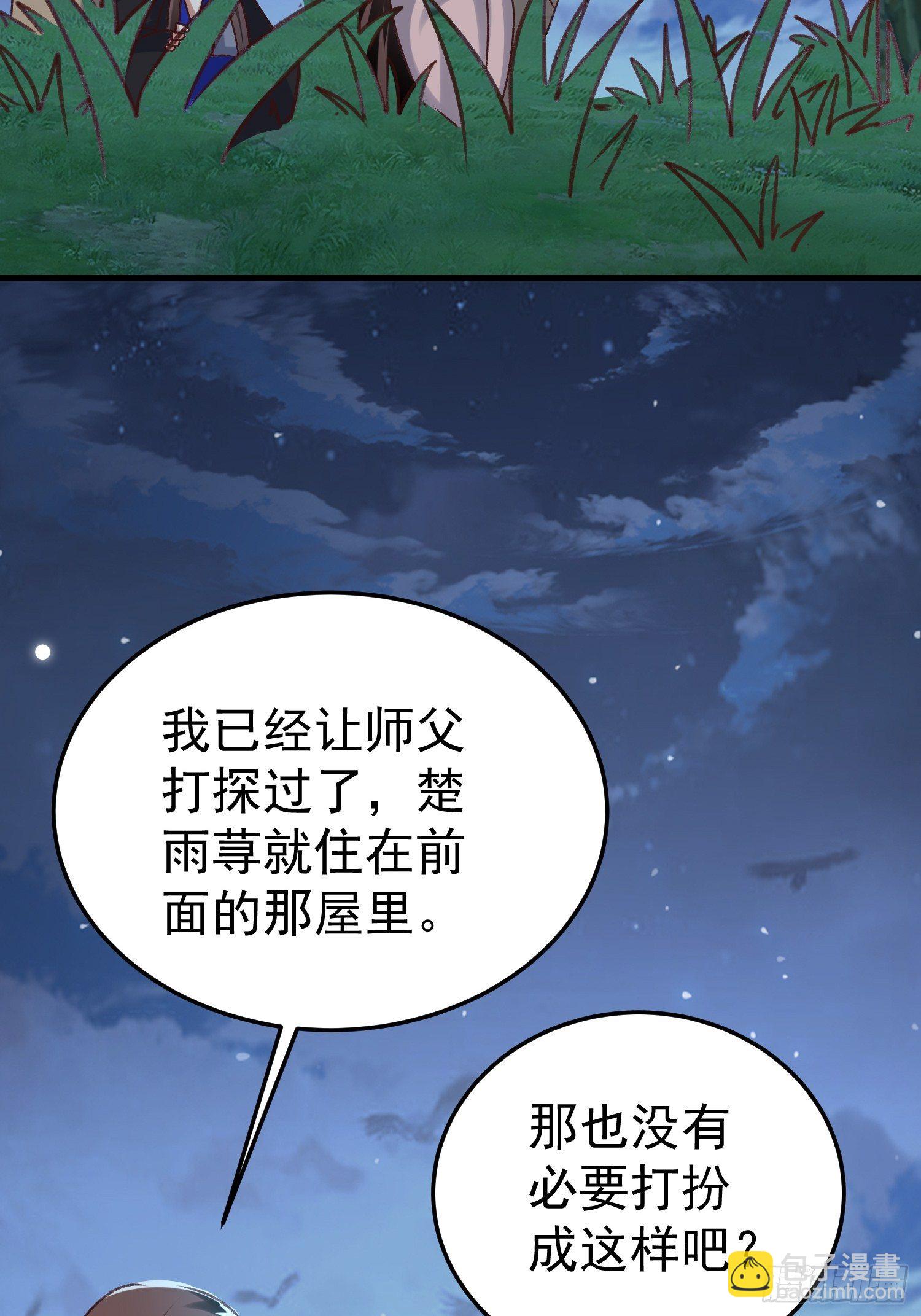 《神女为煌》疯了 第4页