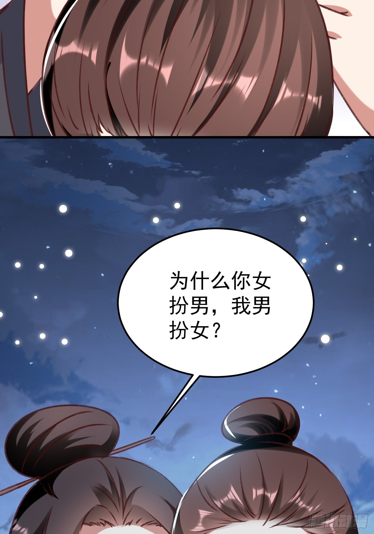 《神女为煌》疯了 第8页