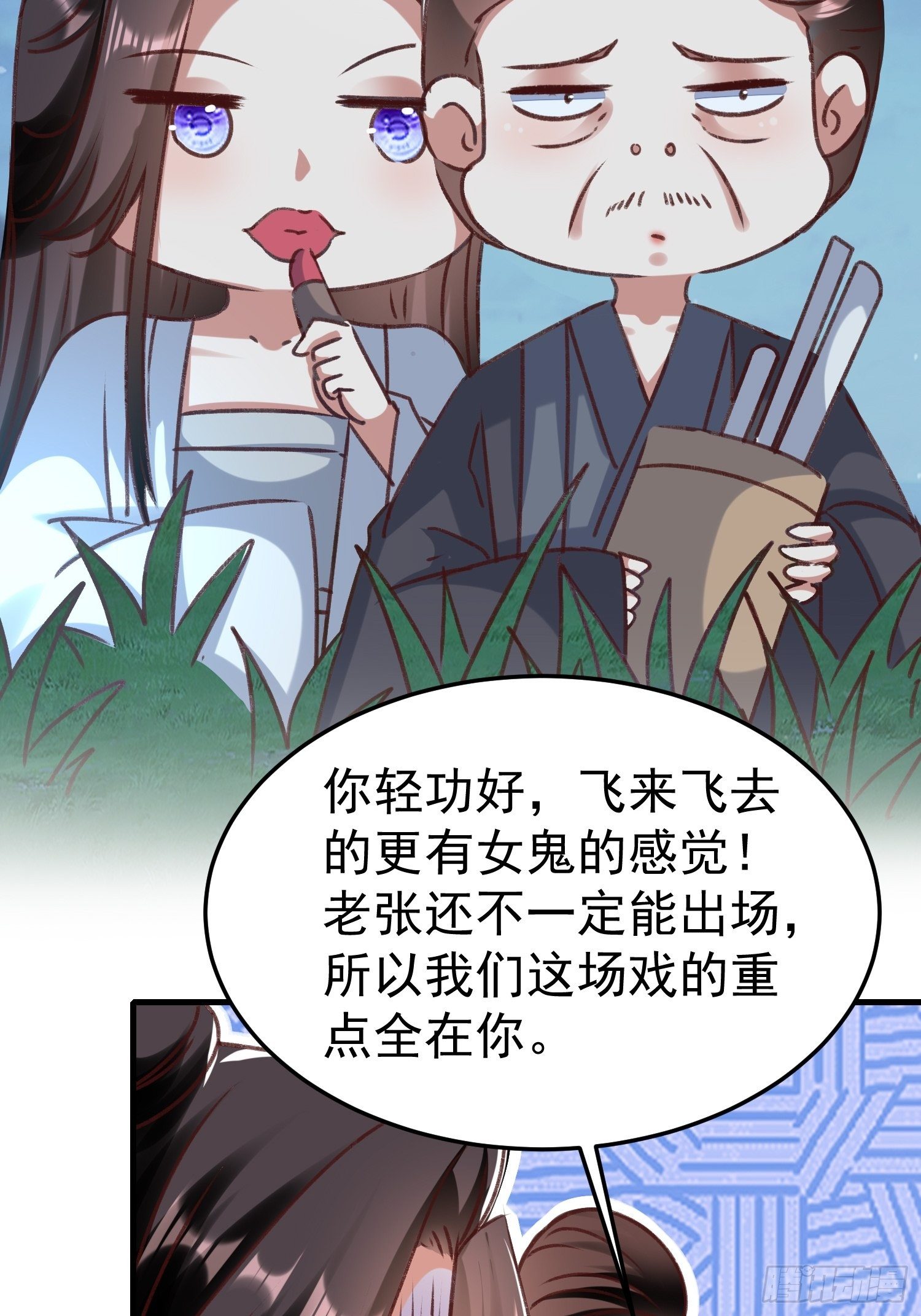 《神女为煌》疯了 第9页