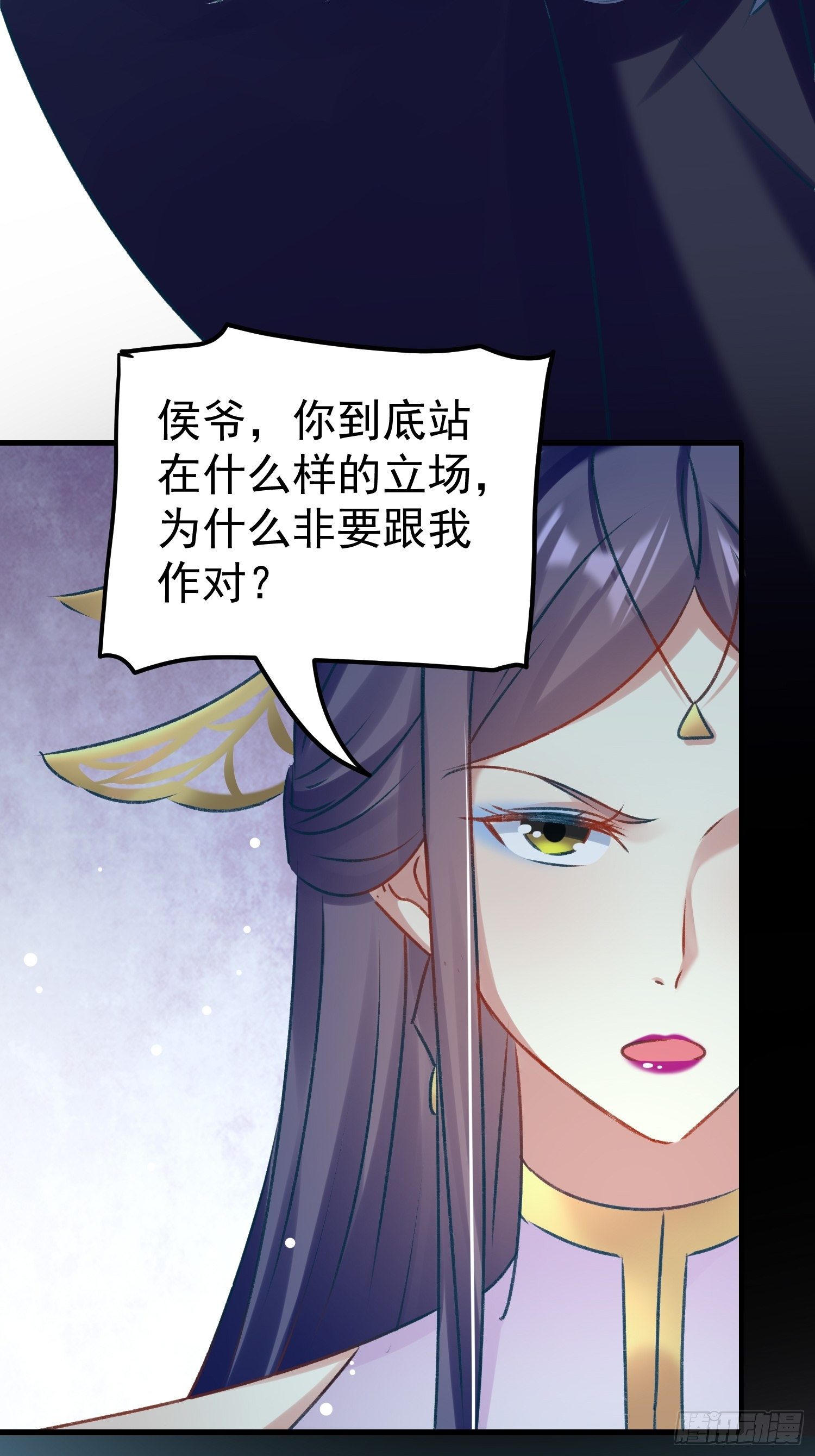 《神女为煌》劫富济贫 第12页