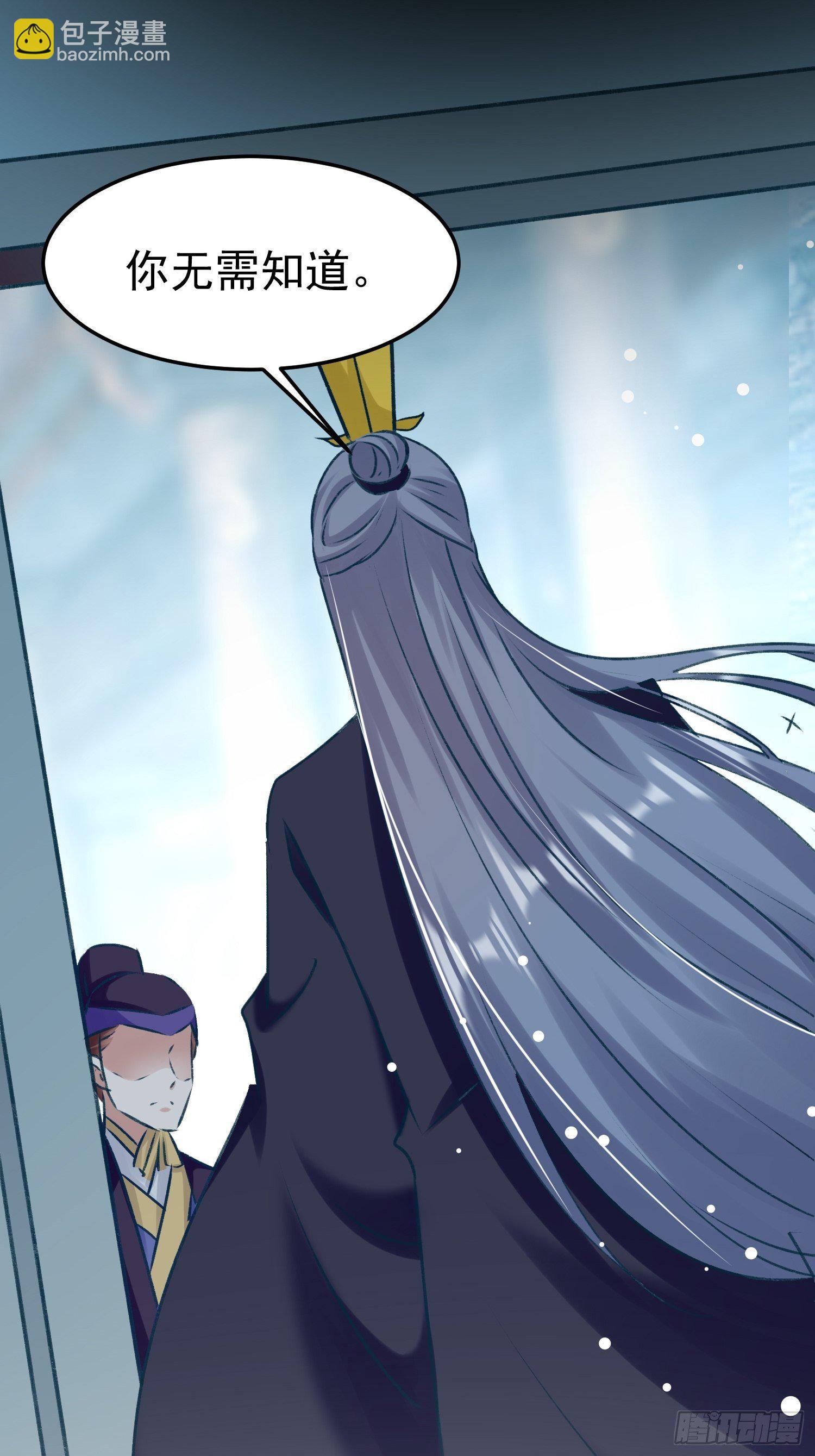 《神女为煌》劫富济贫 第13页