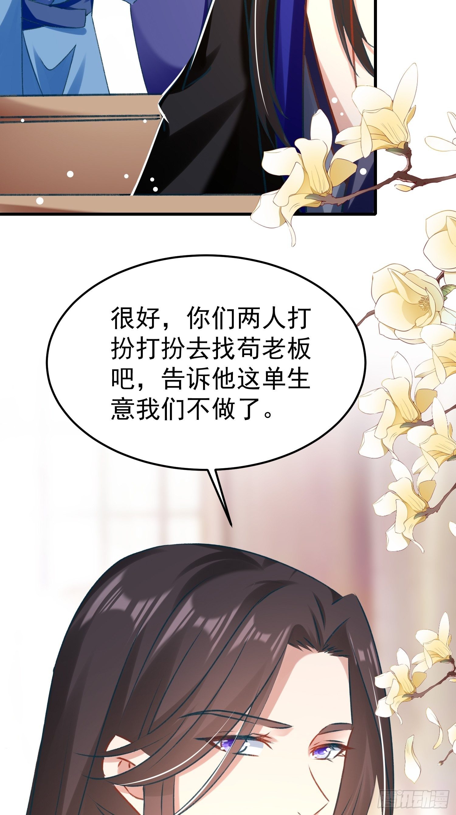 《神女为煌》劫富济贫 第16页