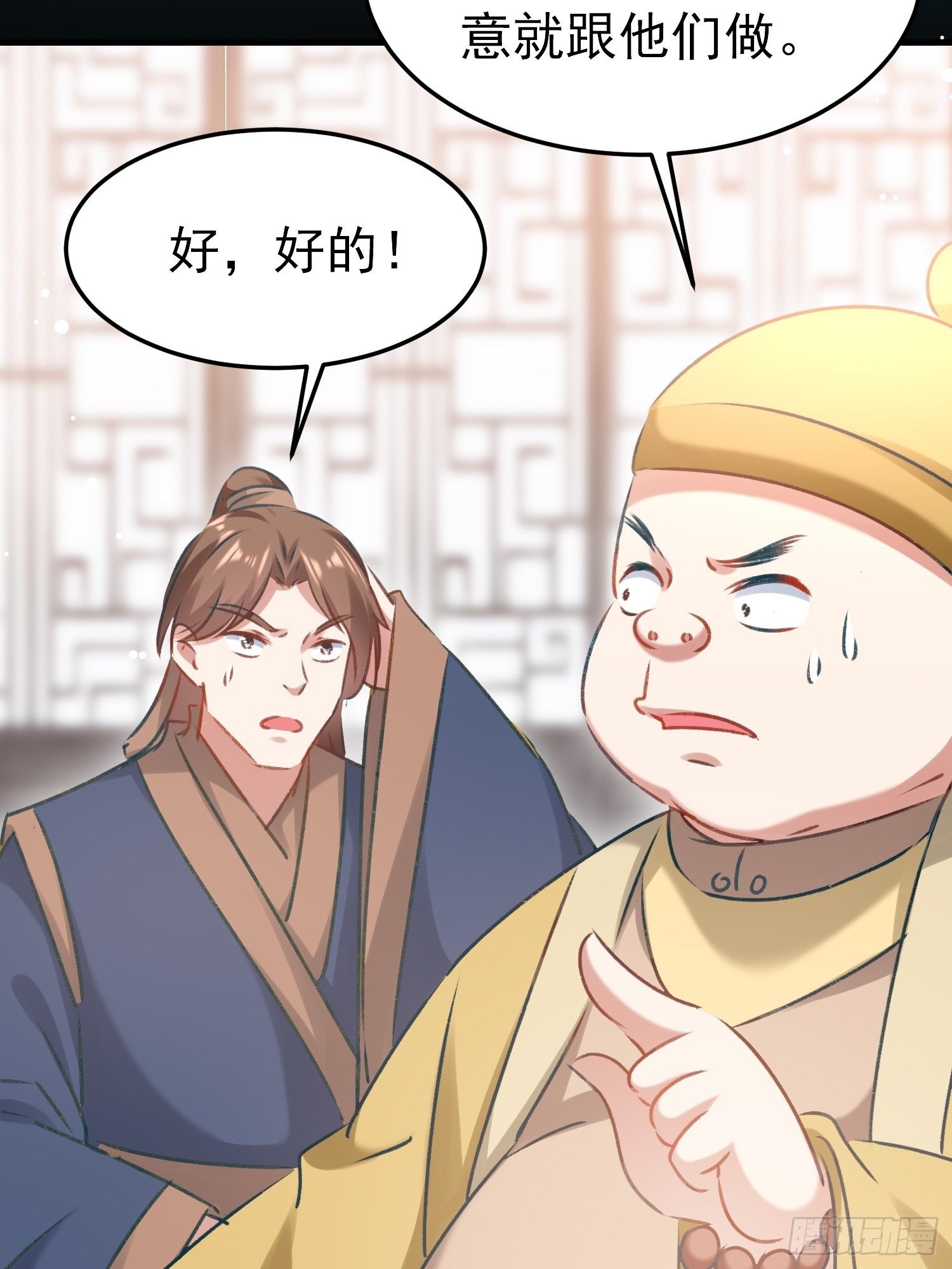 《神女为煌》劫富济贫 第21页