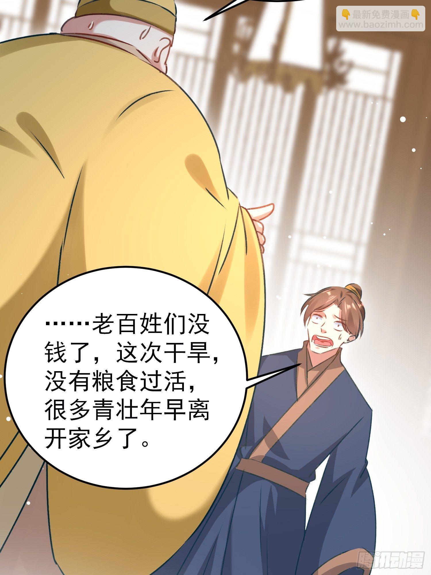 《神女为煌》劫富济贫 第27页