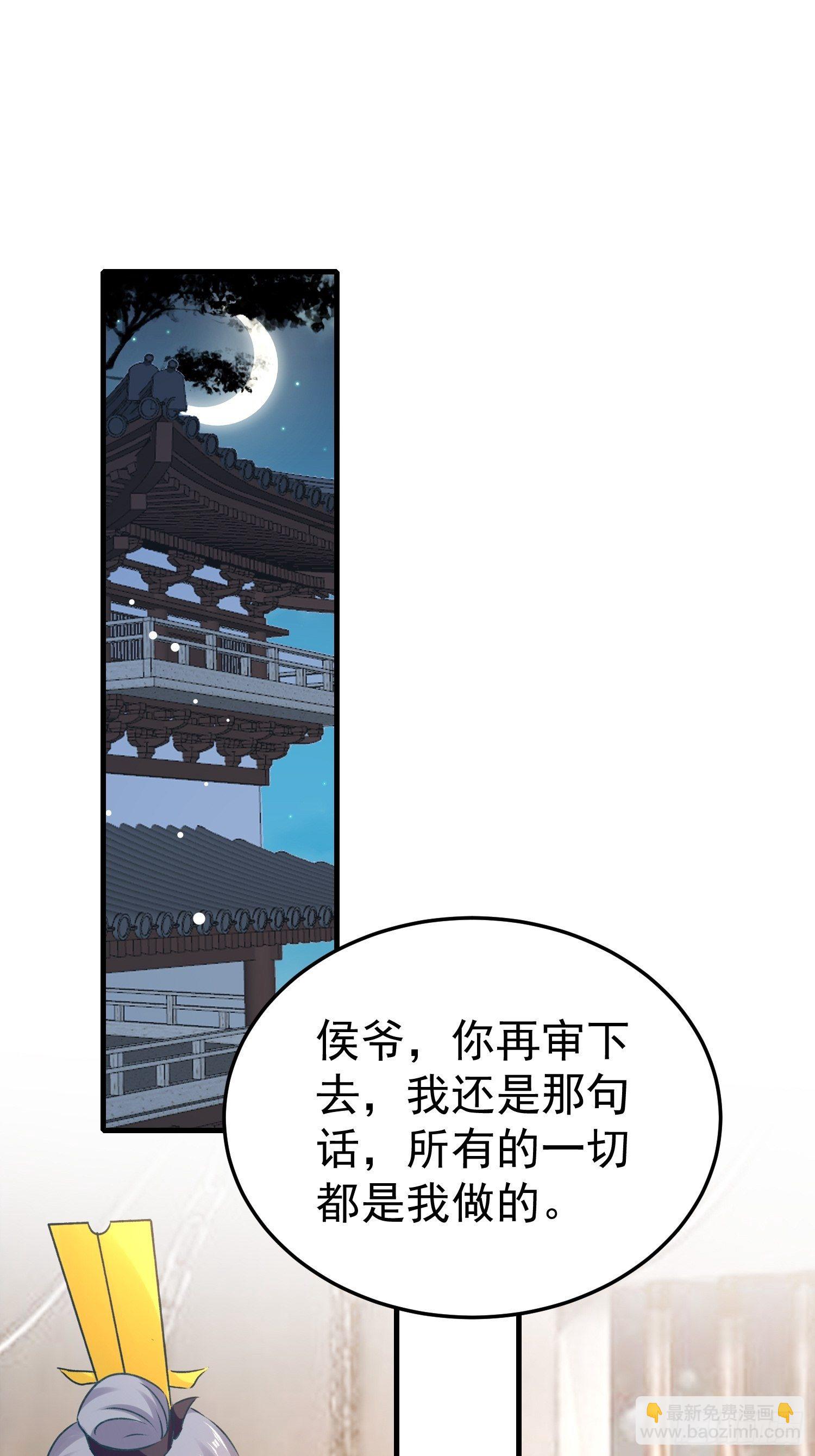 《神女为煌》劫富济贫 第2页