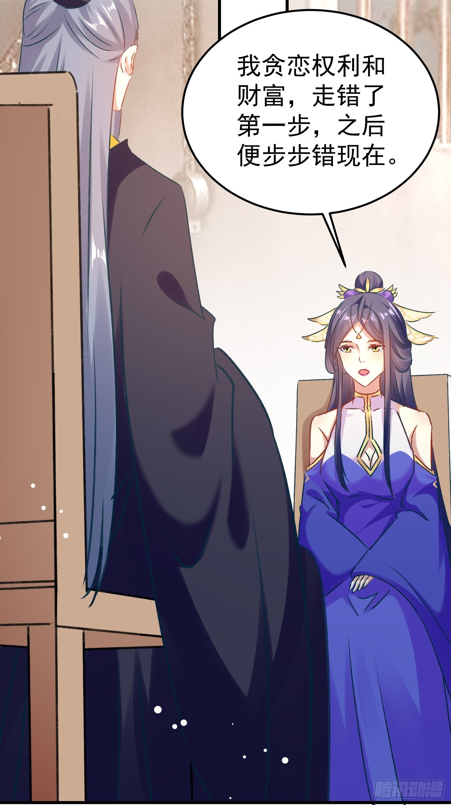 《神女为煌》劫富济贫 第3页