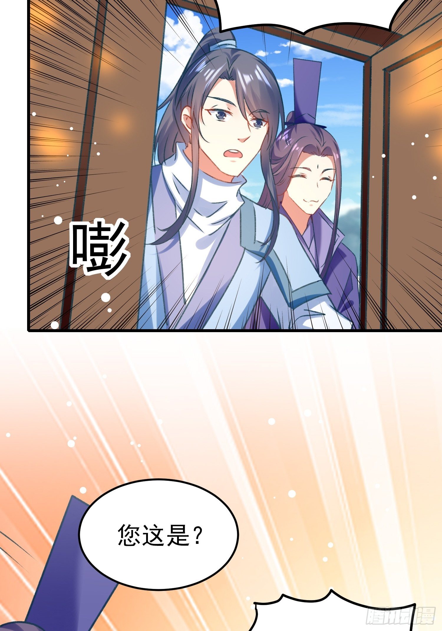 《神女为煌》劫富济贫 第40页
