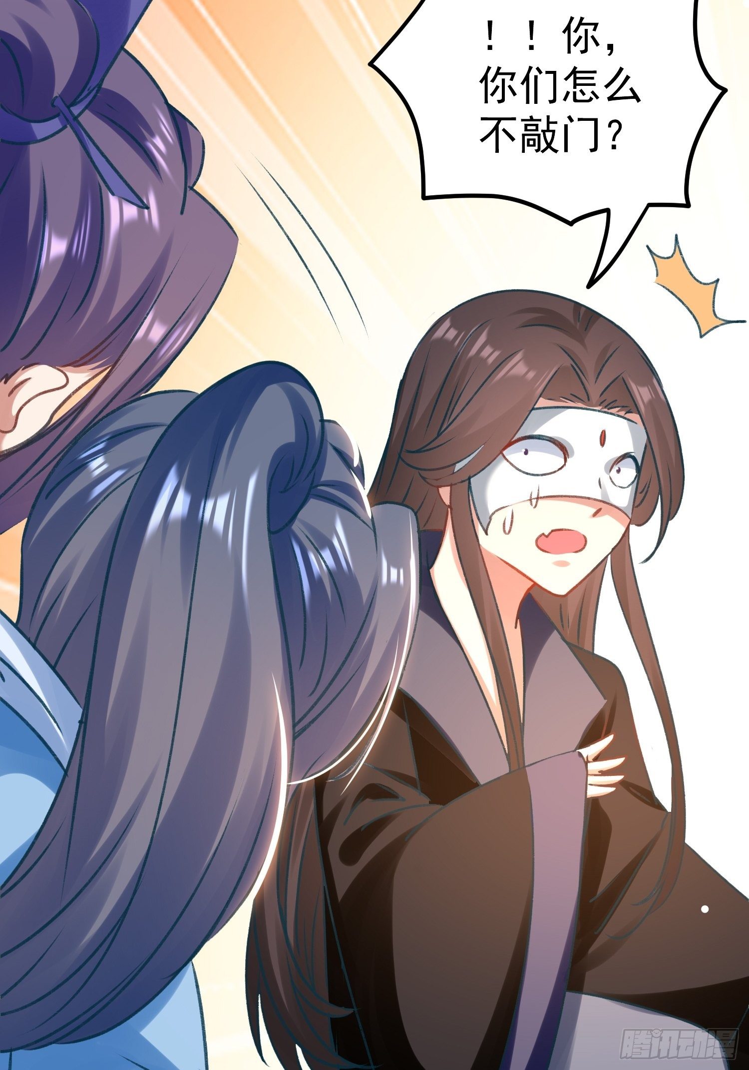 《神女为煌》劫富济贫 第41页