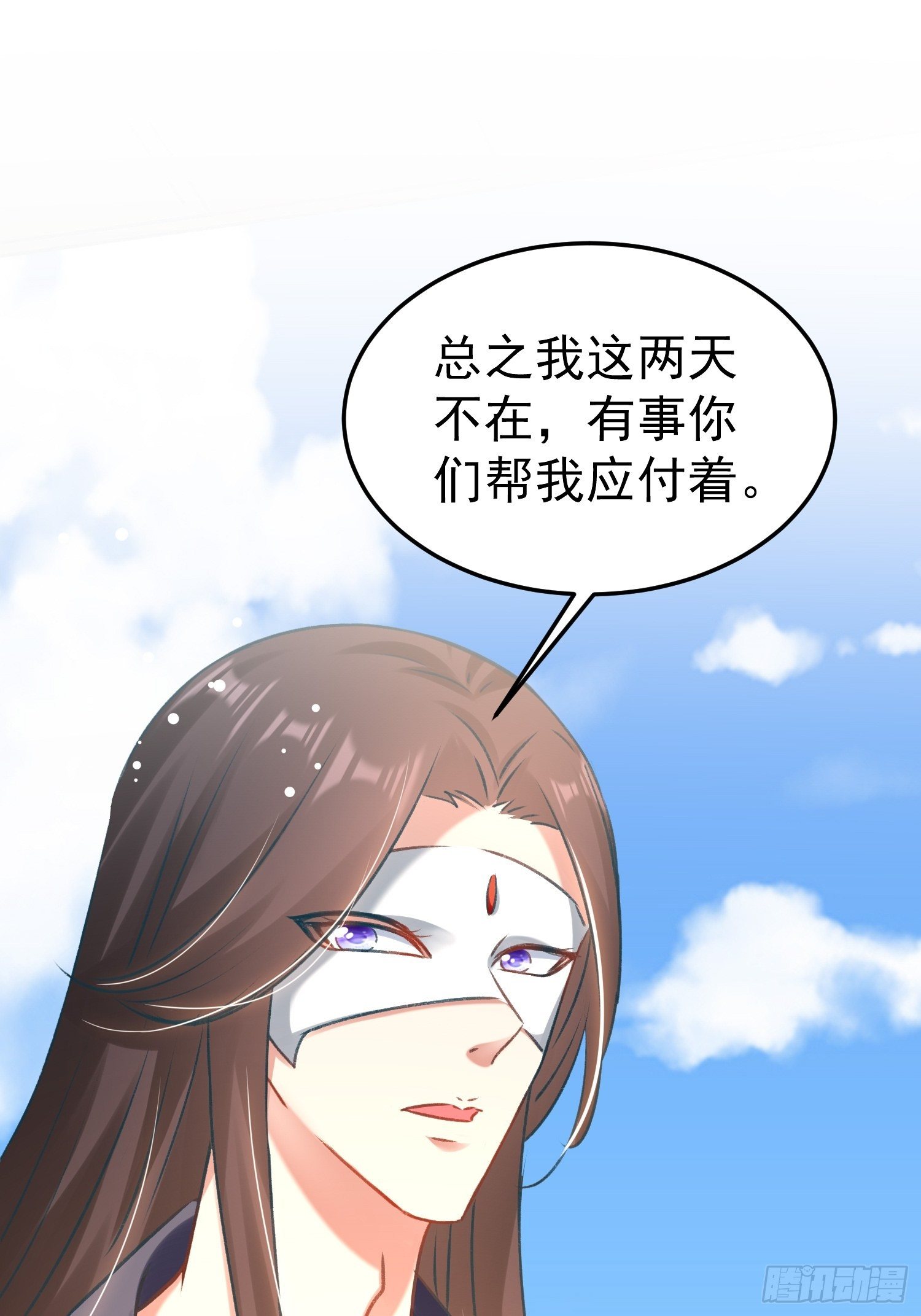 《神女为煌》劫富济贫 第44页