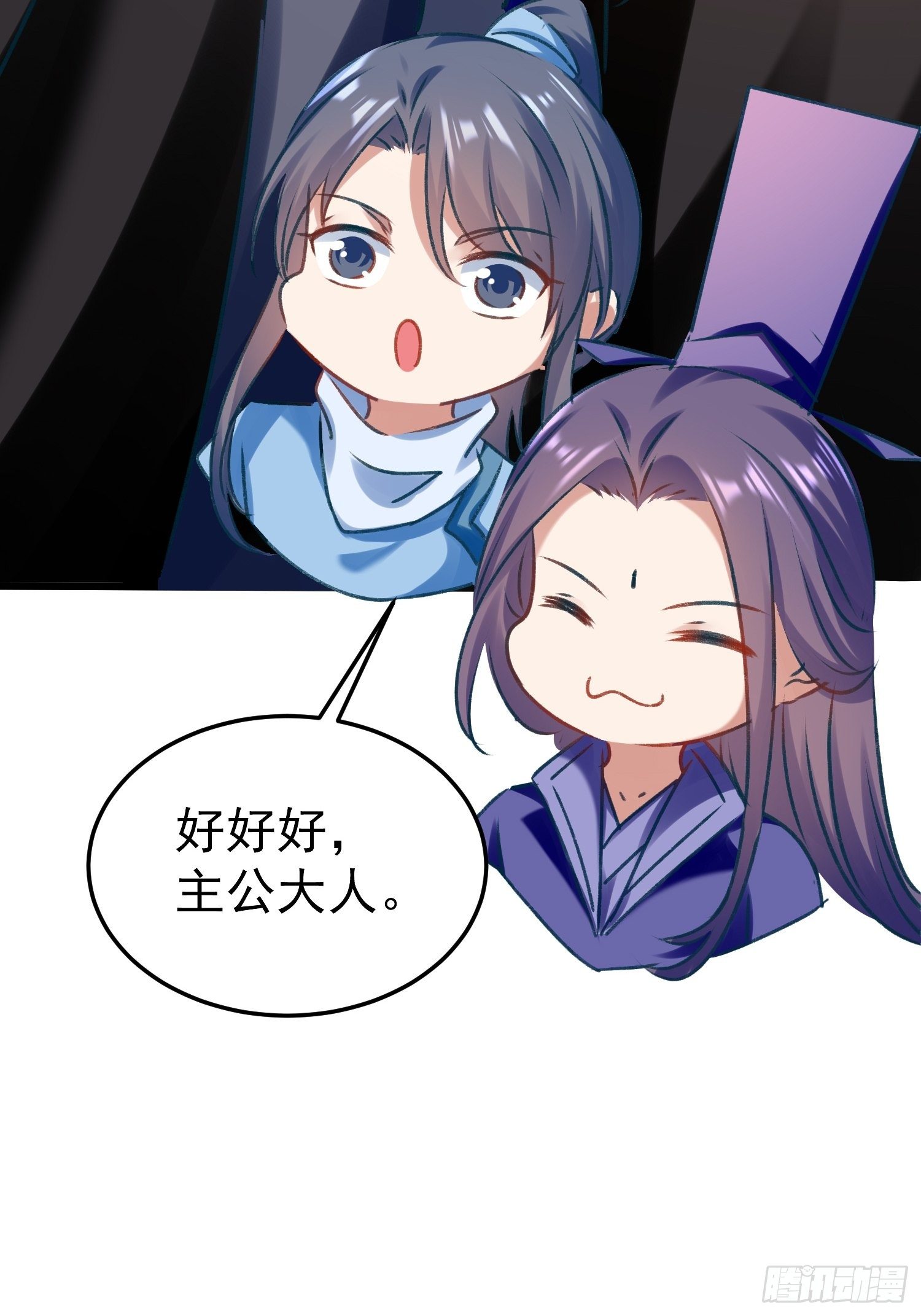 《神女为煌》劫富济贫 第46页