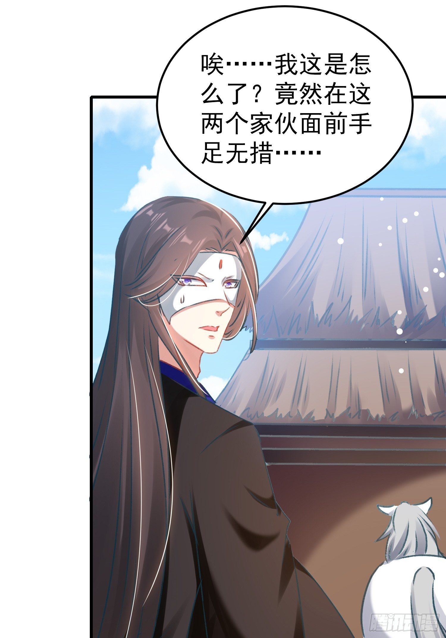 《神女为煌》劫富济贫 第49页