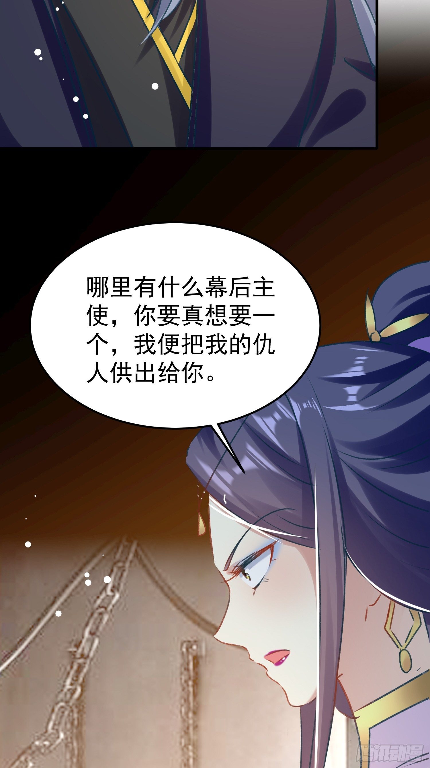 《神女为煌》劫富济贫 第5页