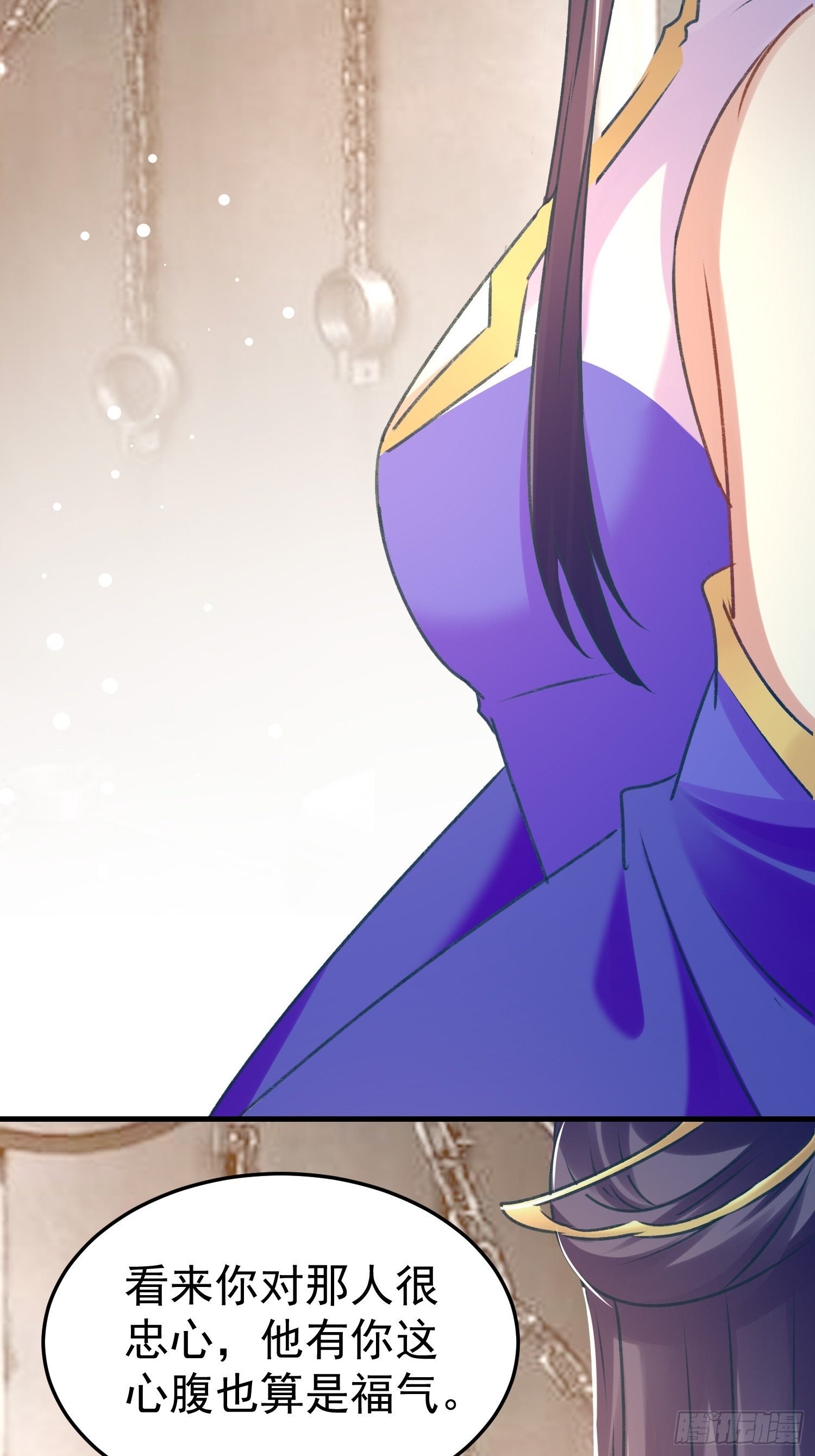 《神女为煌》劫富济贫 第6页