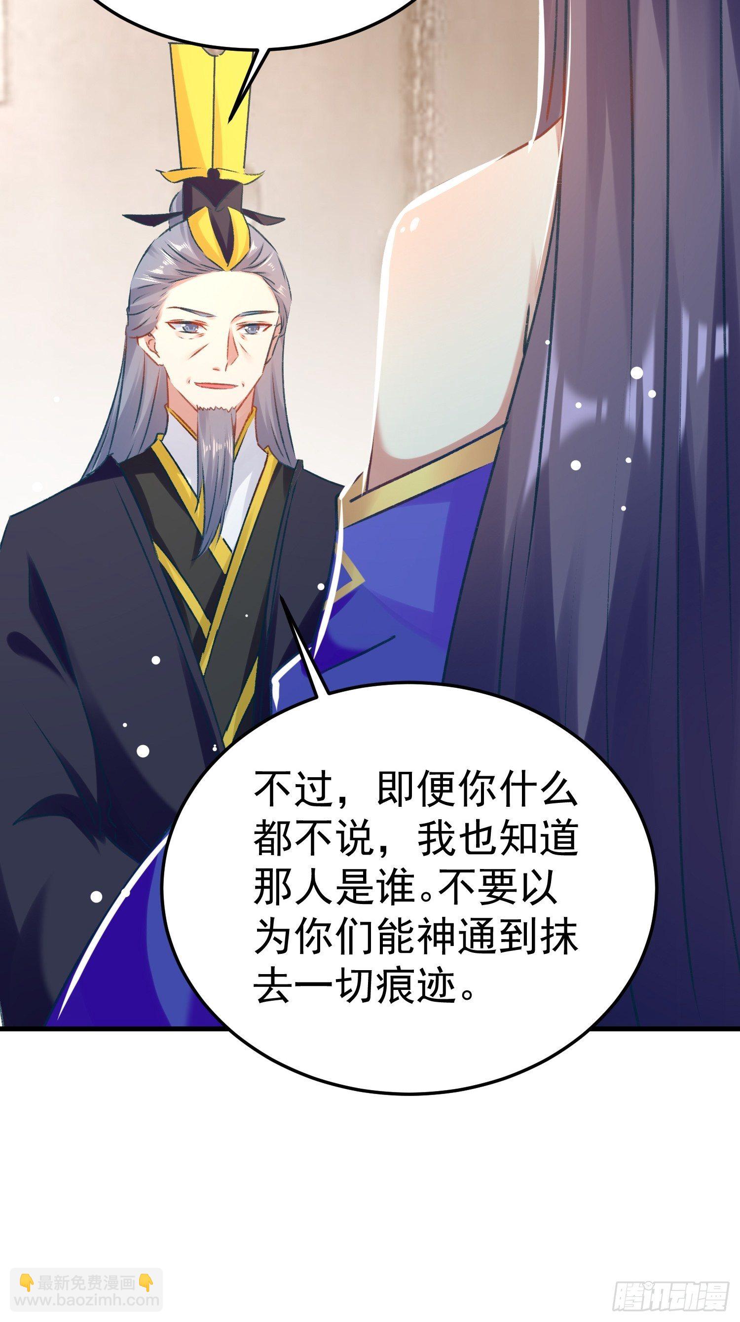 《神女为煌》劫富济贫 第7页