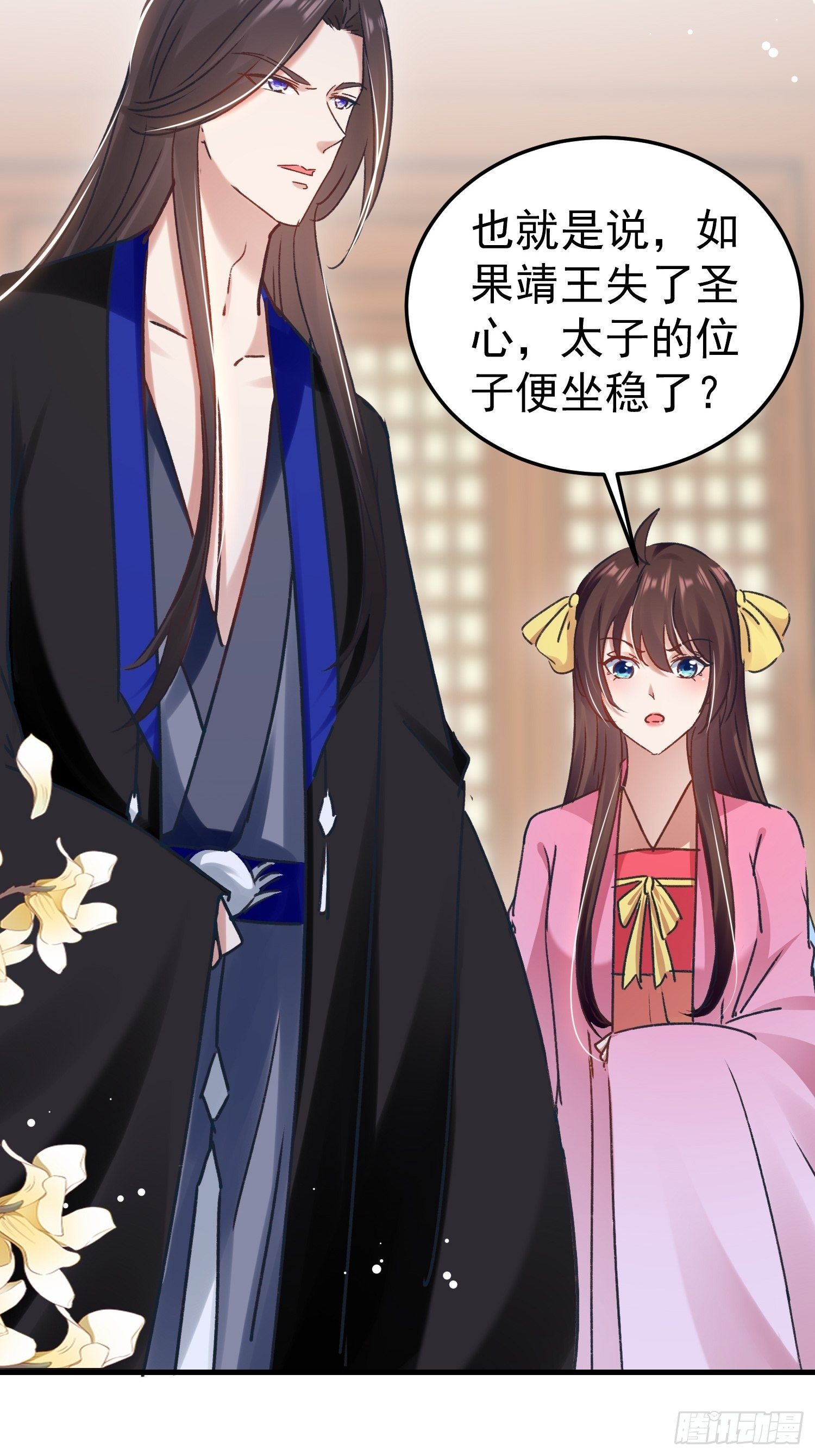 《神女为煌》何时嫁我 第12页