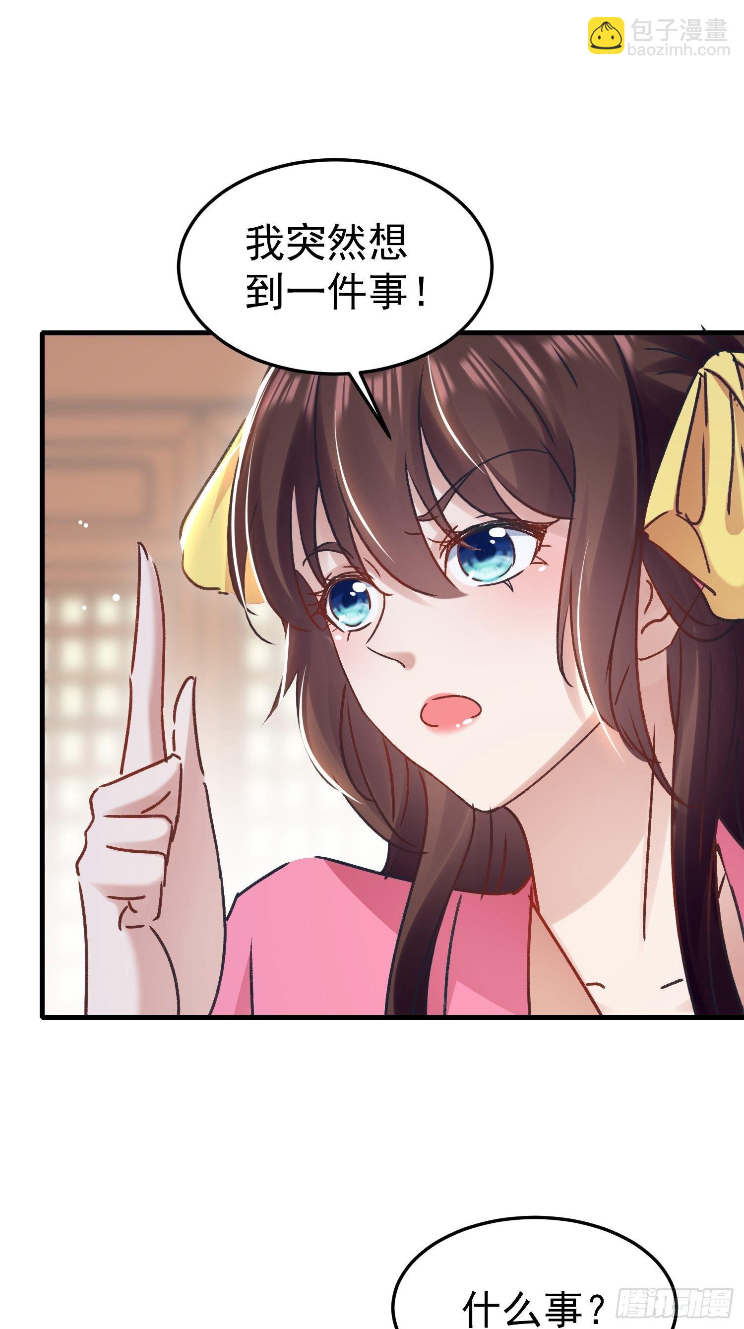 《神女为煌》何时嫁我 第13页