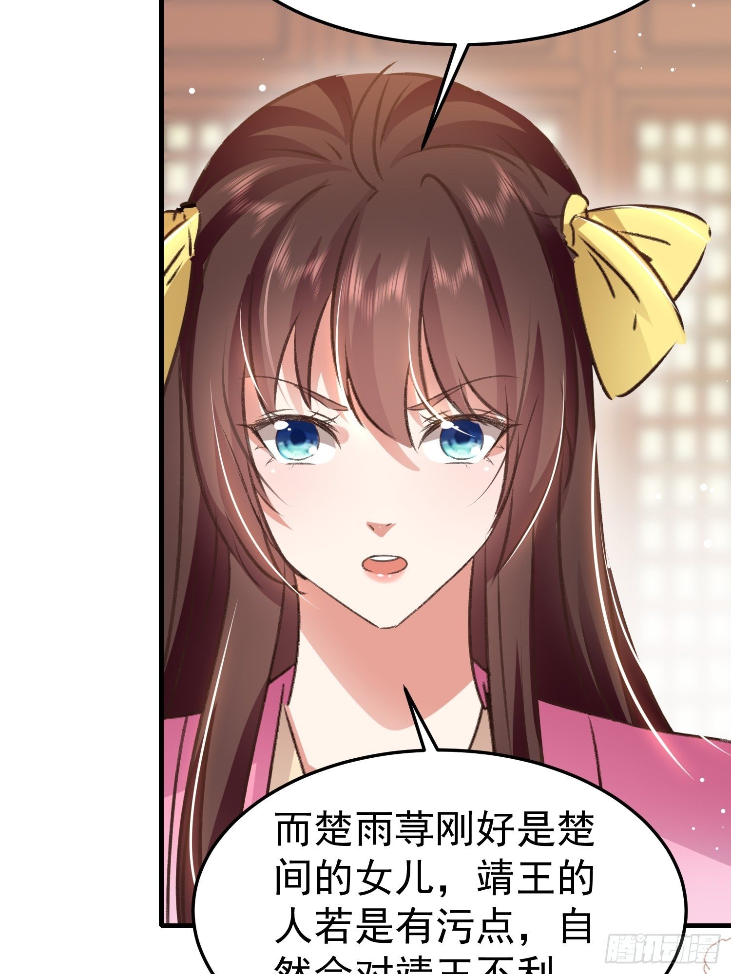 《神女为煌》何时嫁我 第16页