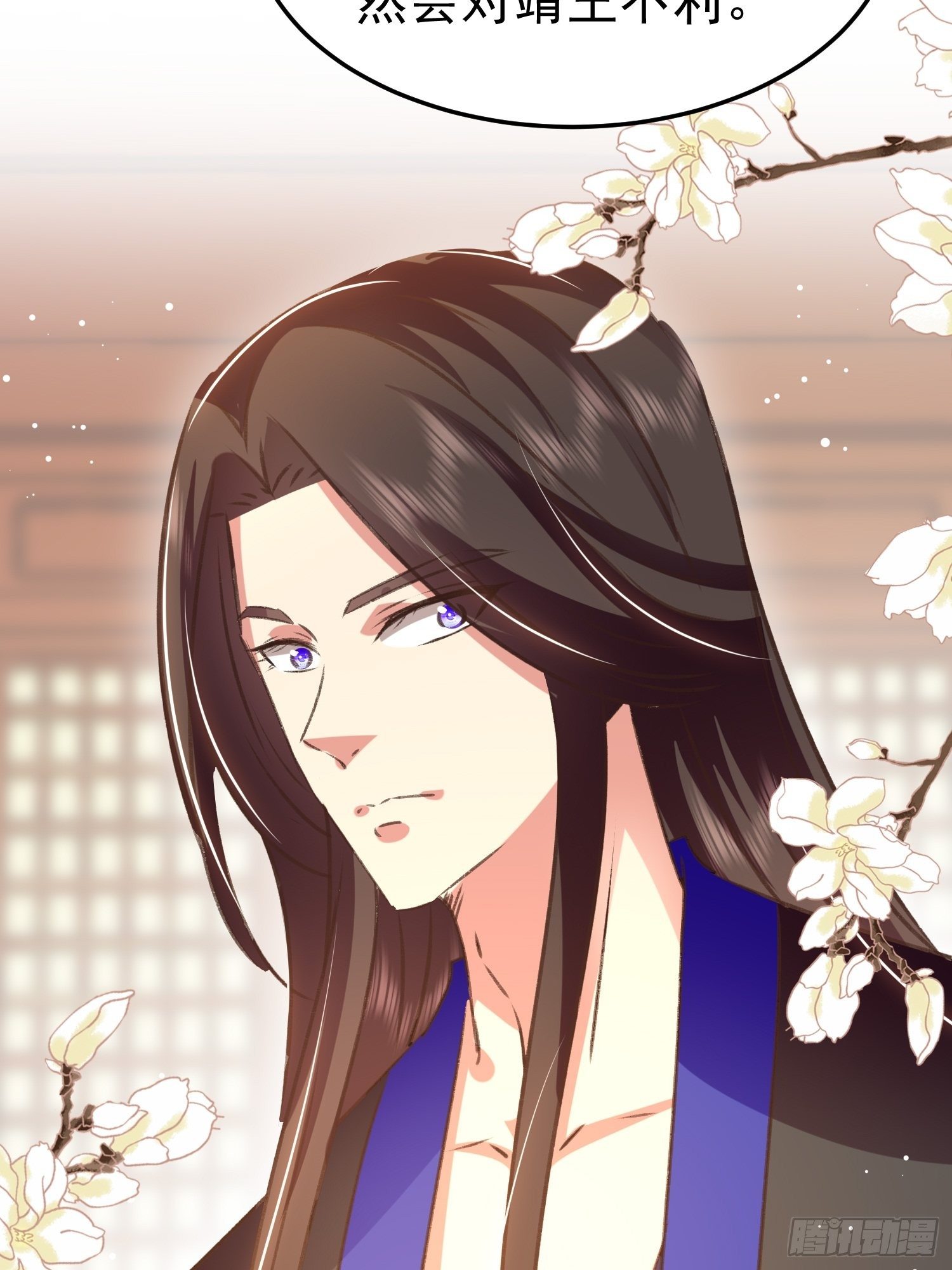 《神女为煌》何时嫁我 第17页
