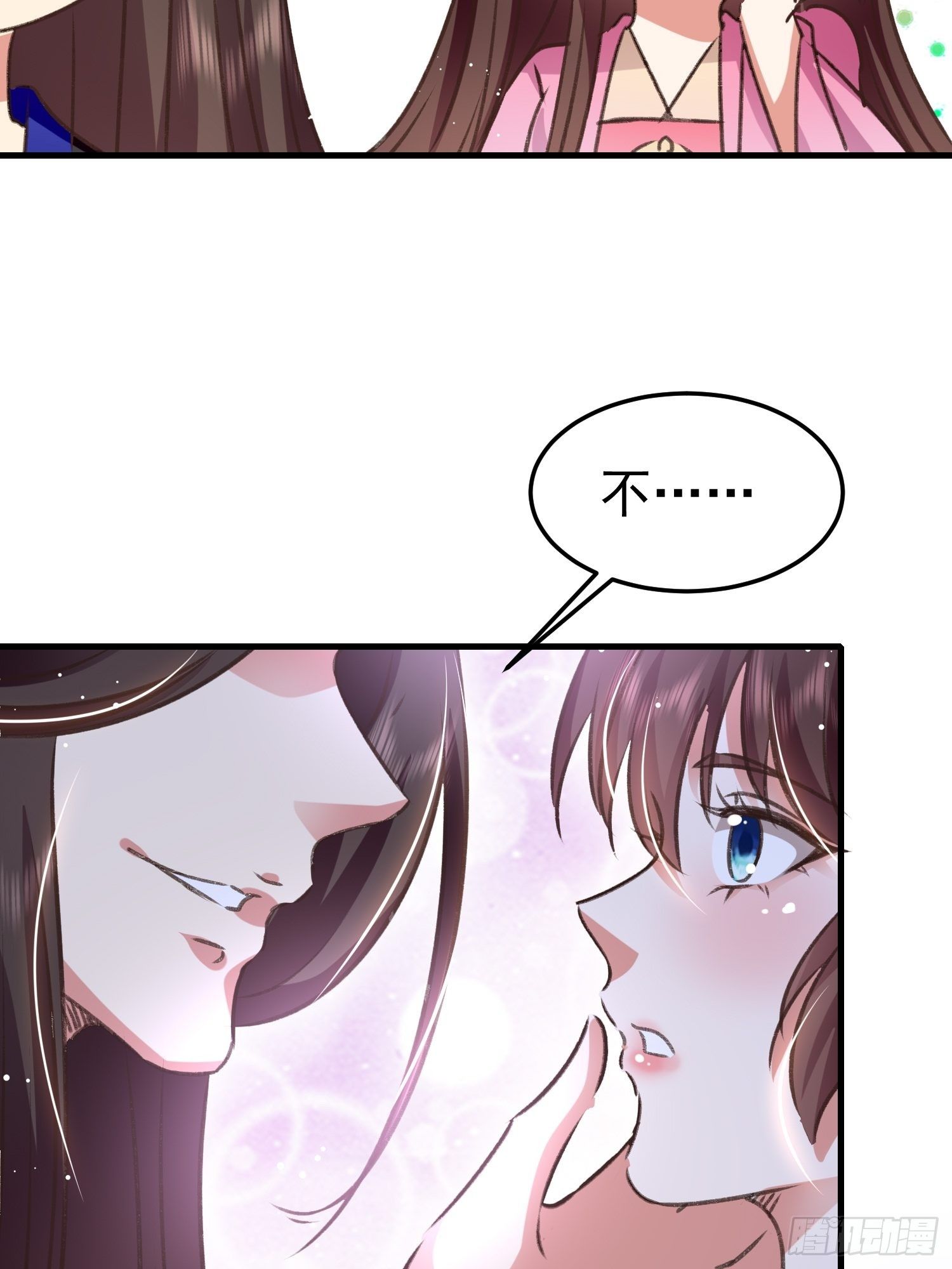 《神女为煌》何时嫁我 第19页