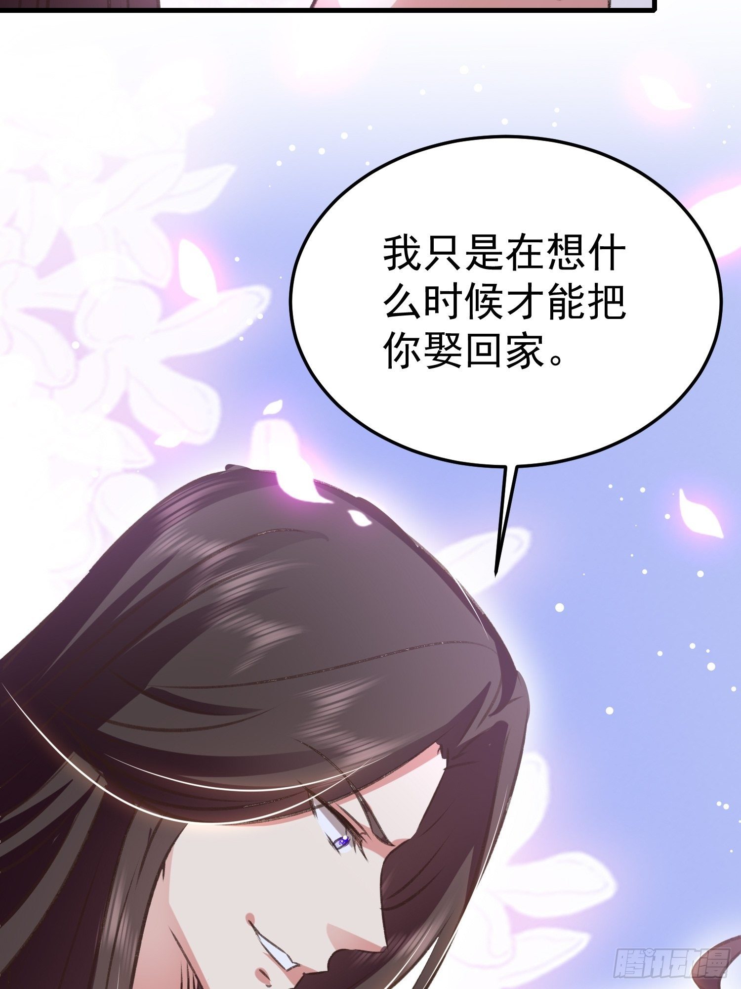 《神女为煌》何时嫁我 第20页