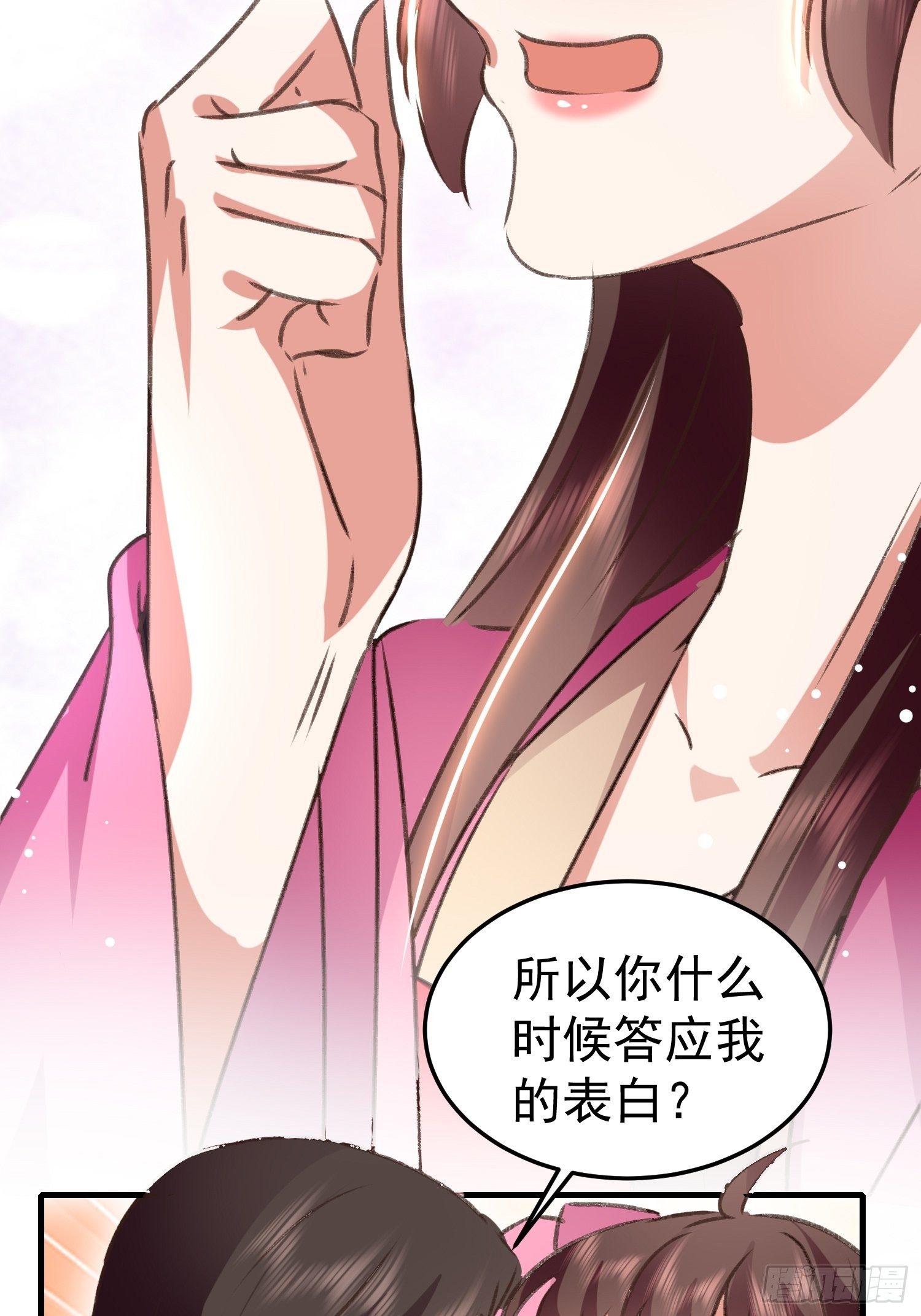 《神女为煌》何时嫁我 第23页