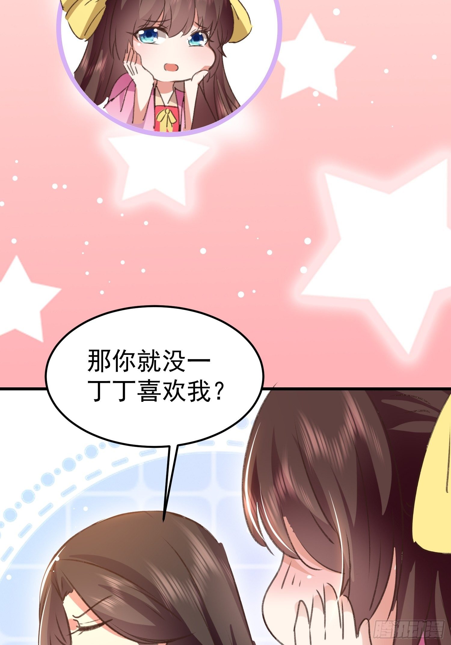《神女为煌》何时嫁我 第25页