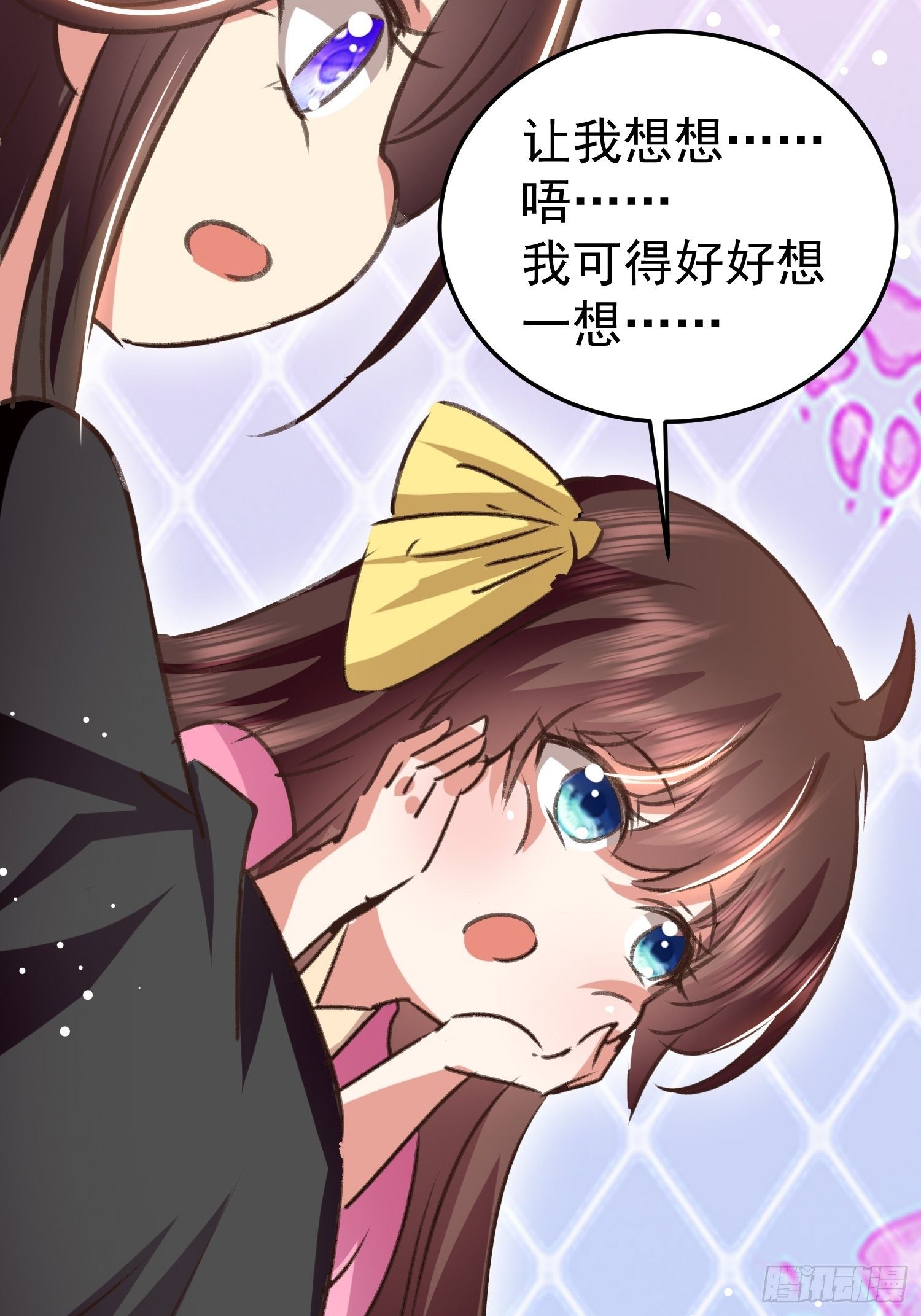 《神女为煌》何时嫁我 第27页