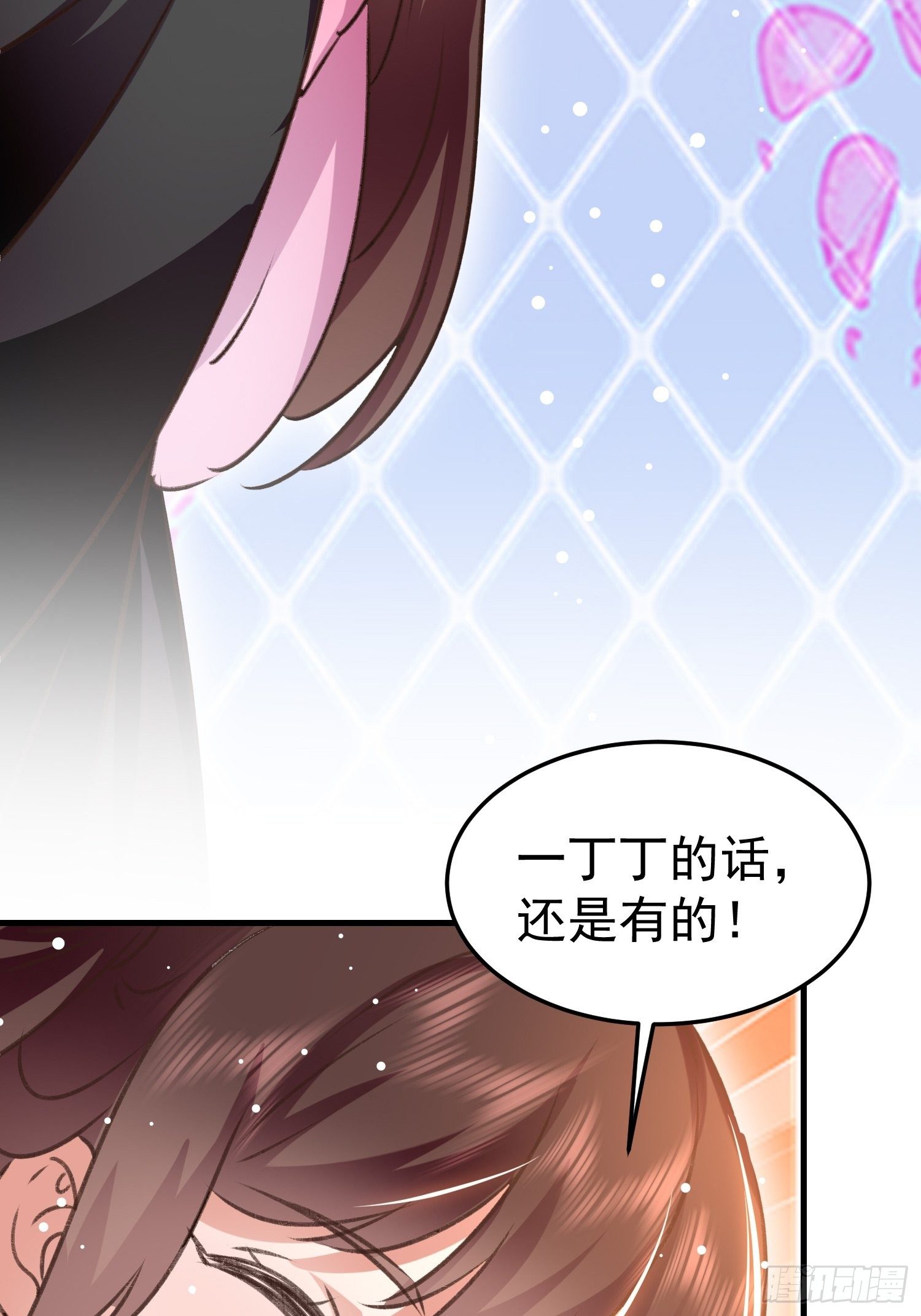 《神女为煌》何时嫁我 第28页